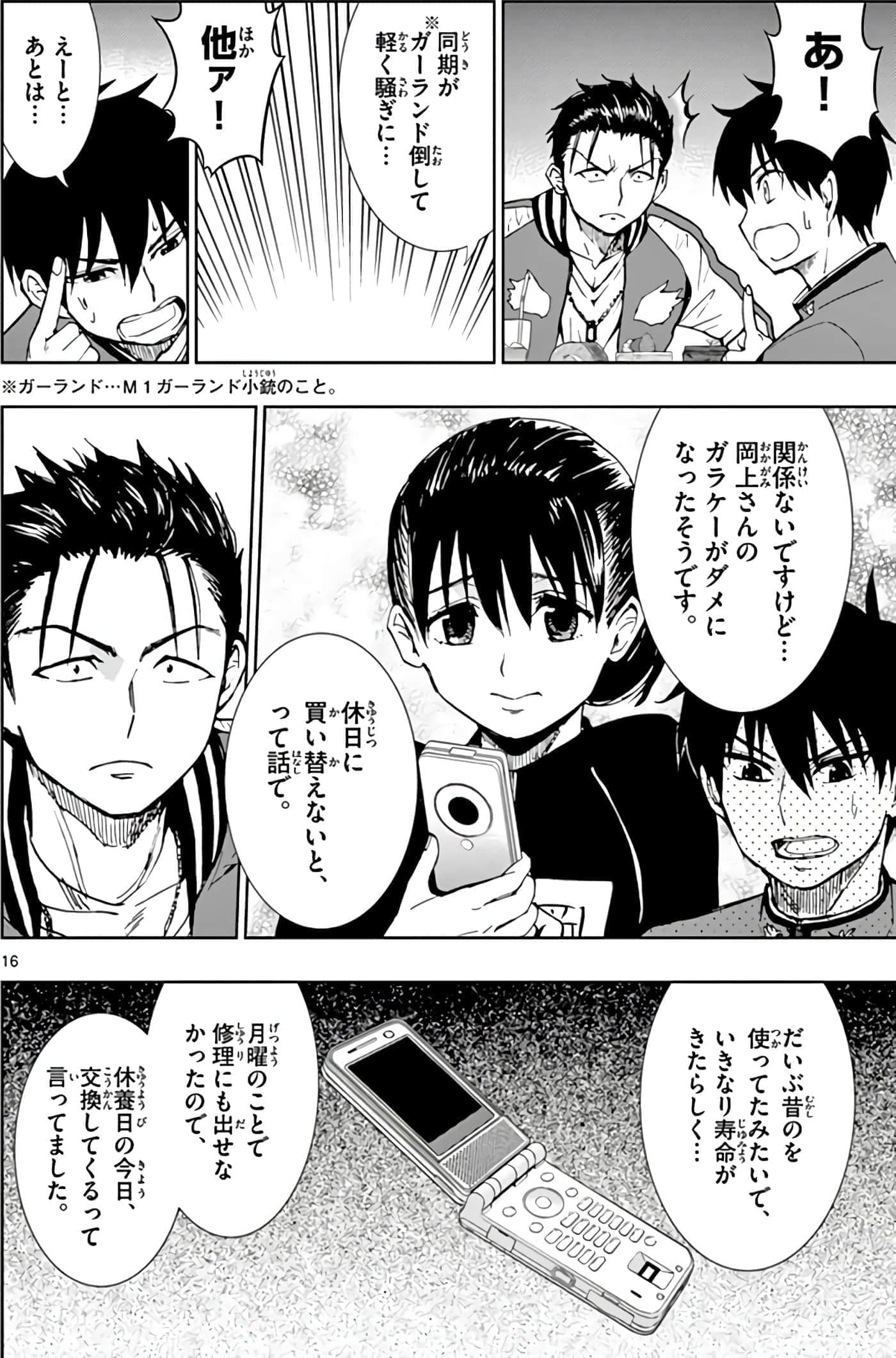 第 147 页