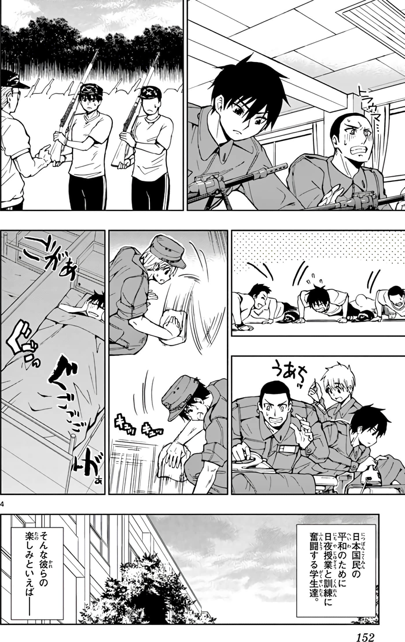 第 153 页