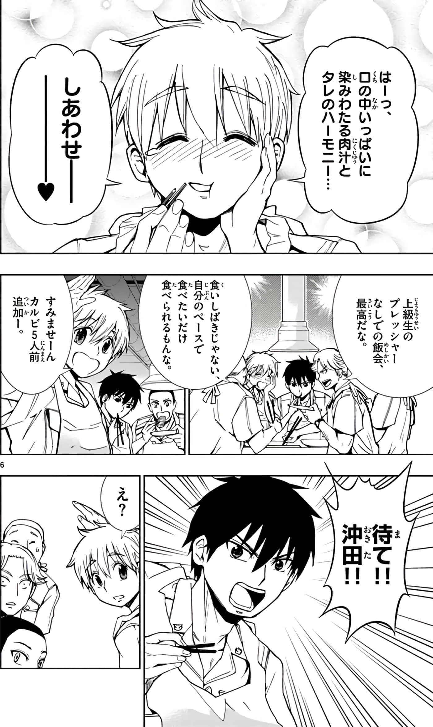 第 155 页