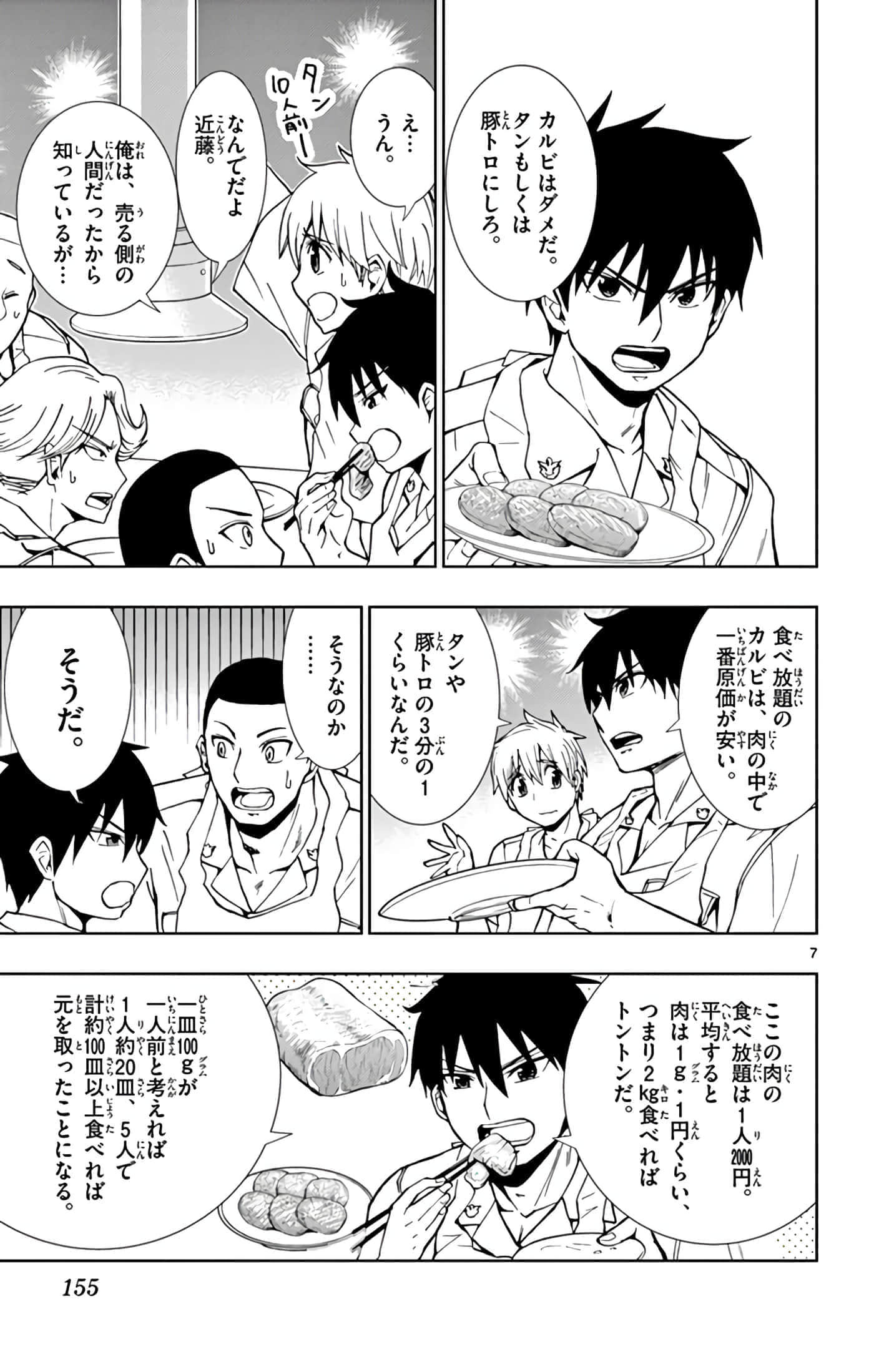 第 156 页