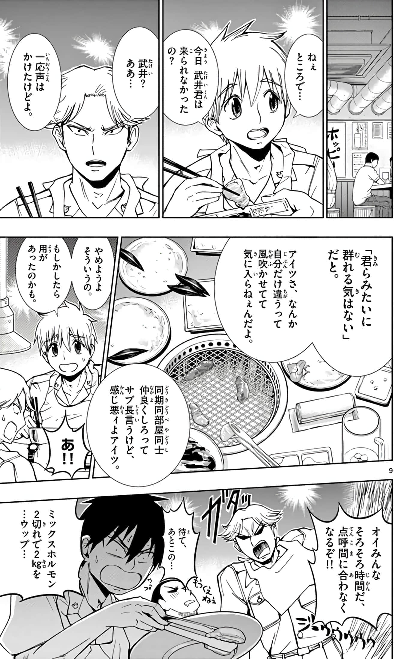 第 158 页