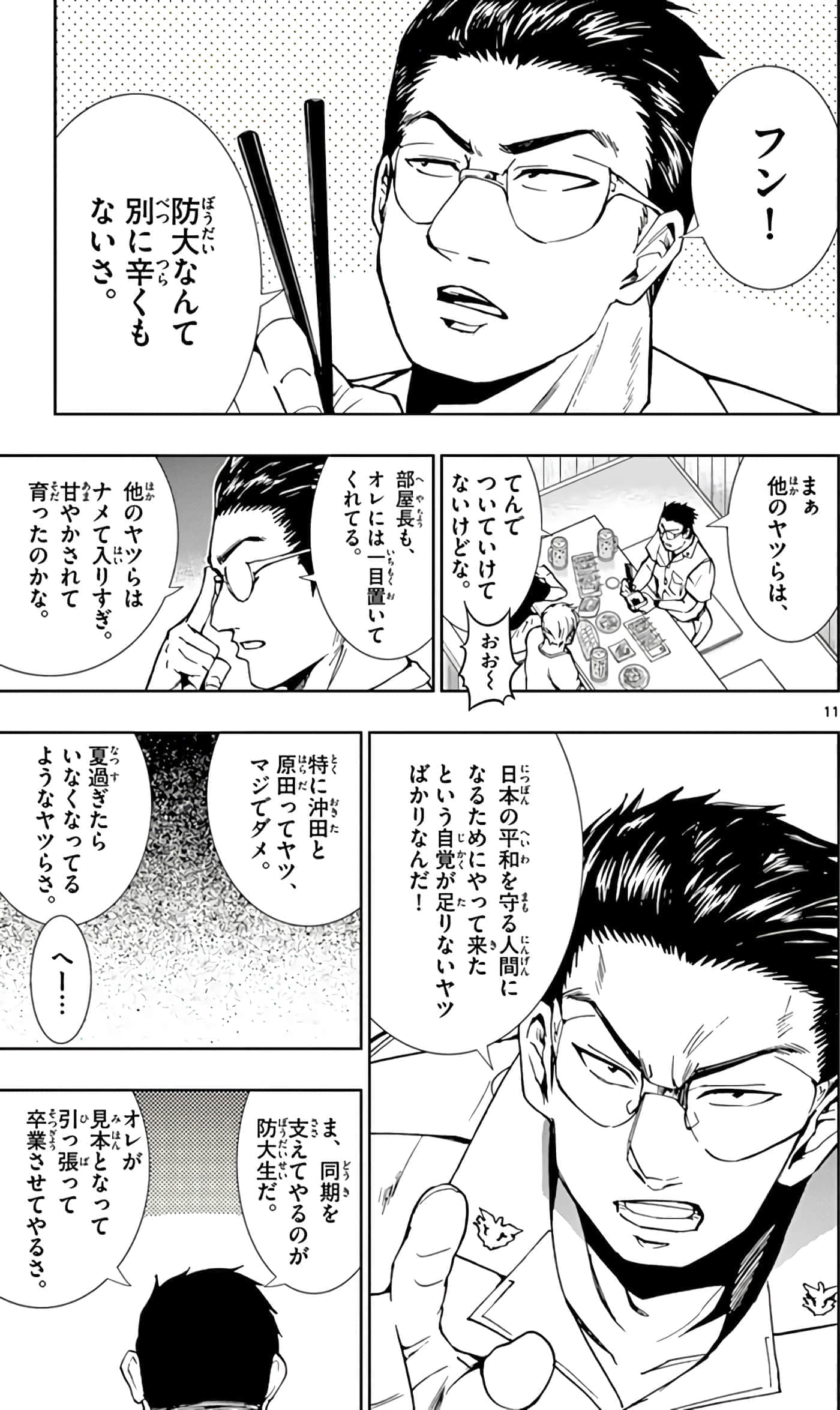 第 160 页