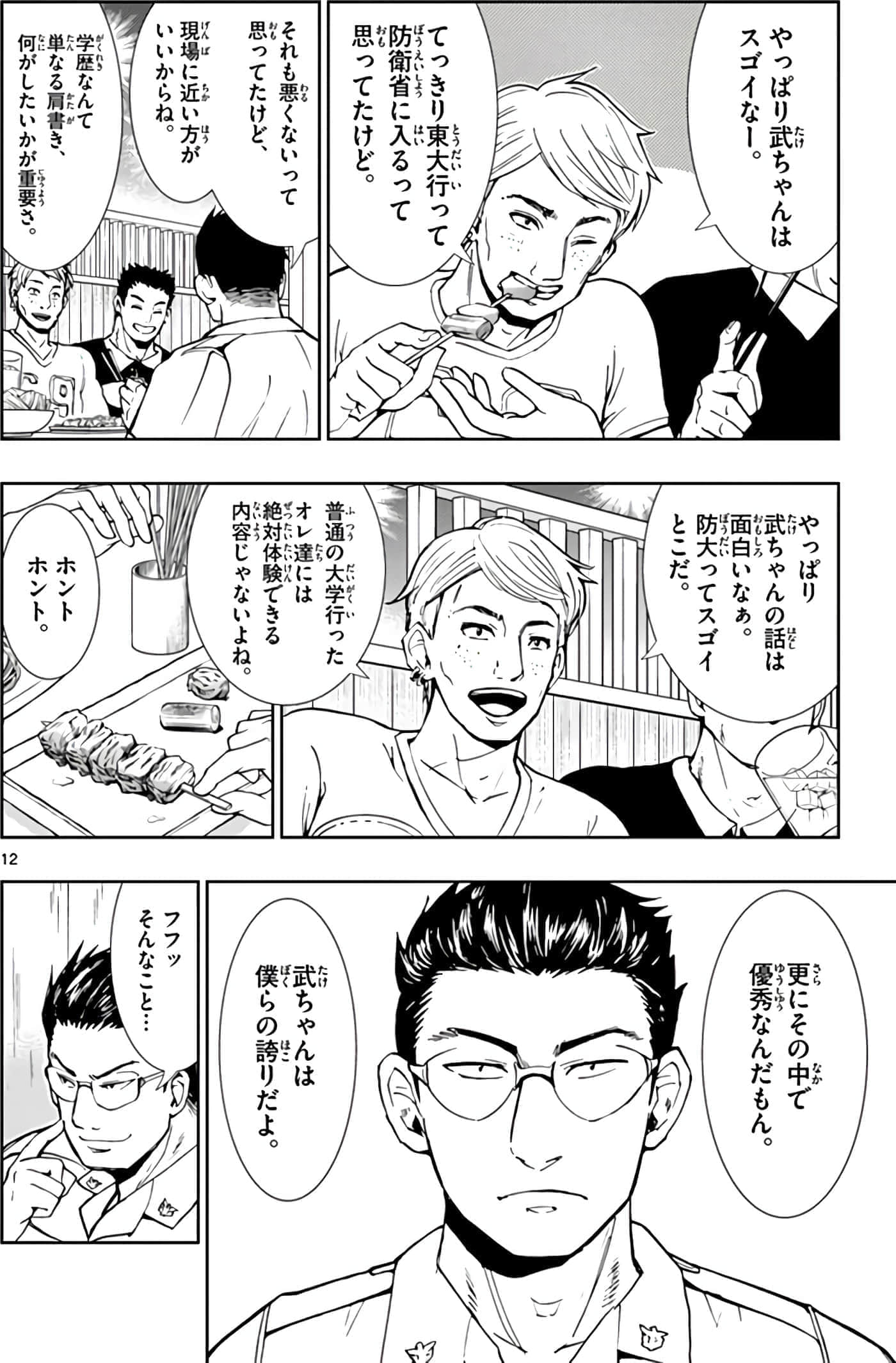 第 161 页