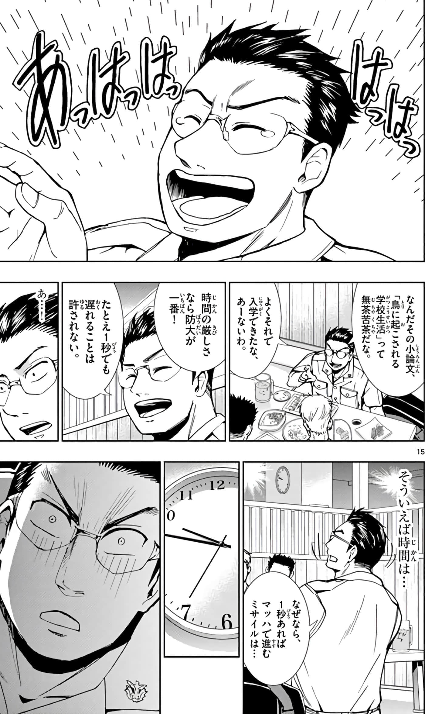 第 164 页