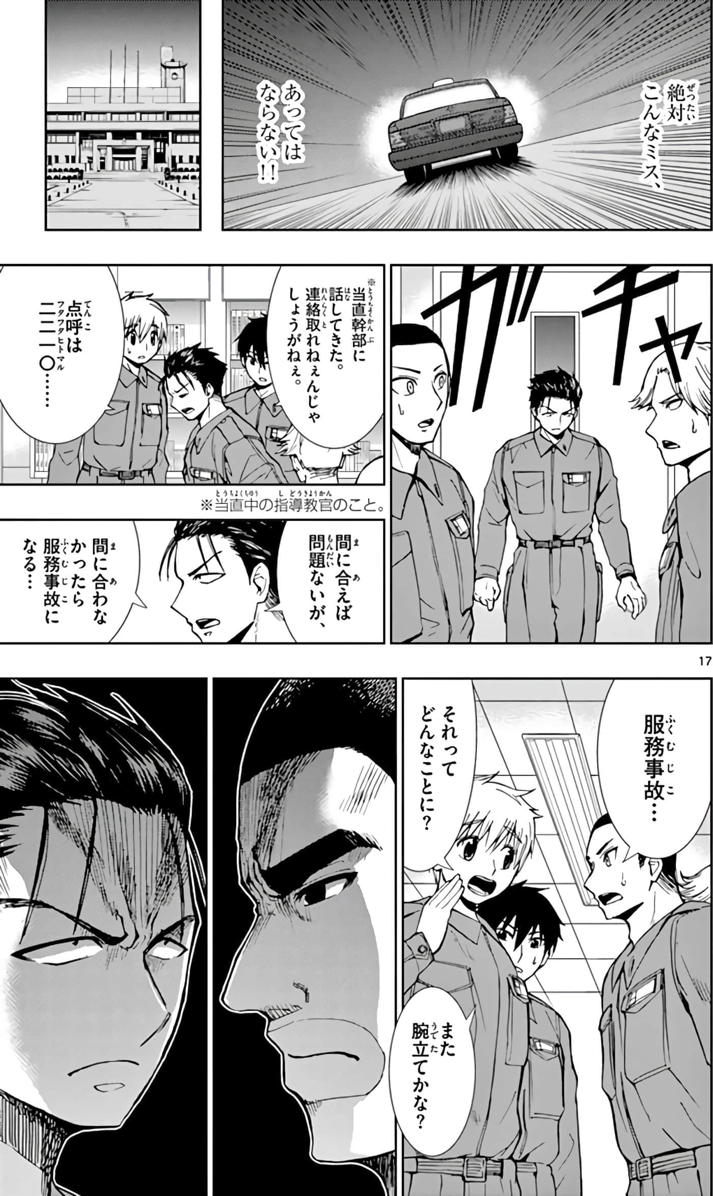第 166 页