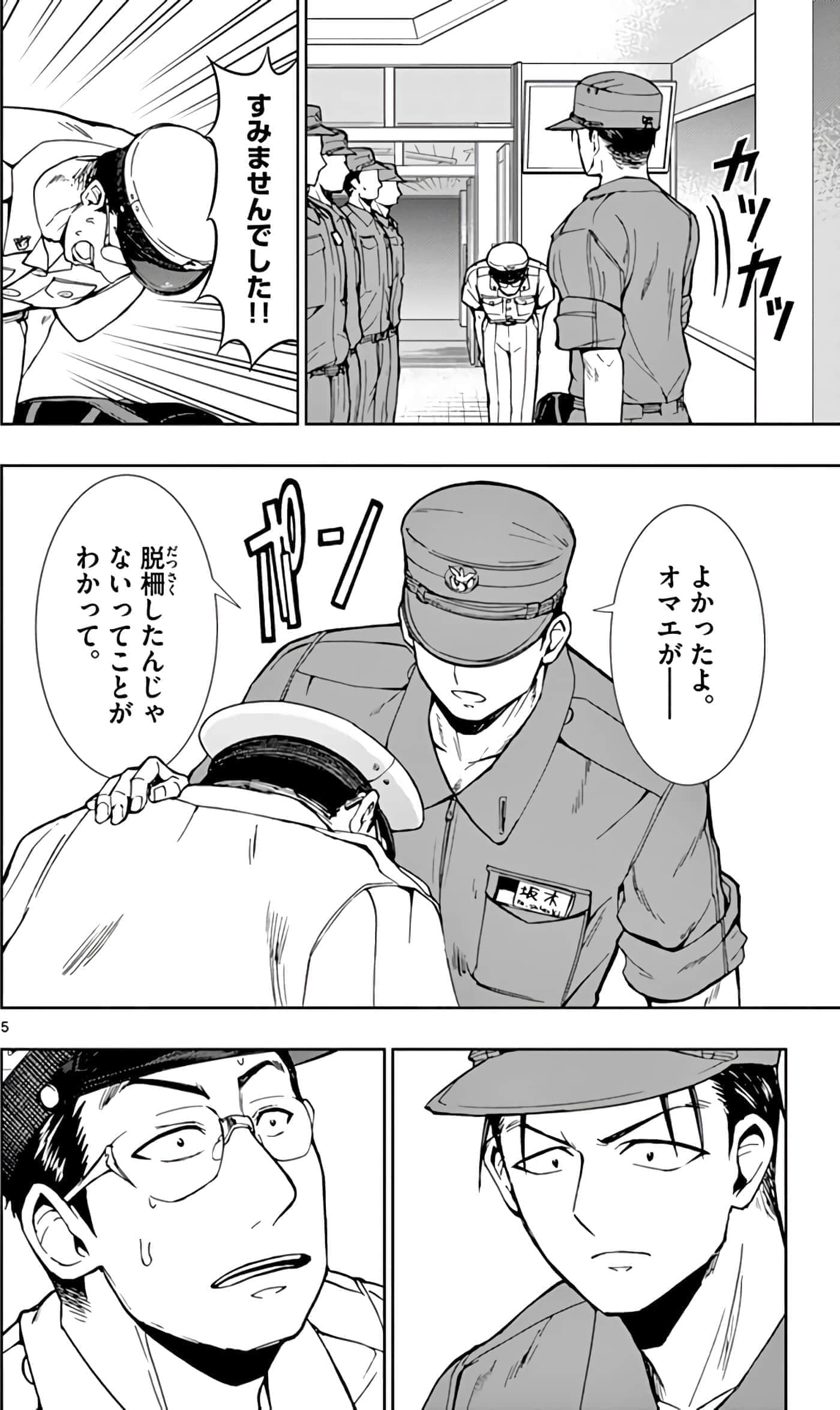 第 173 页