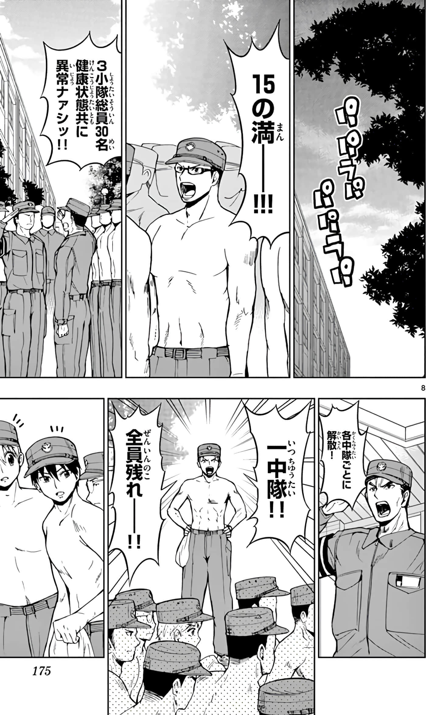 第 176 页