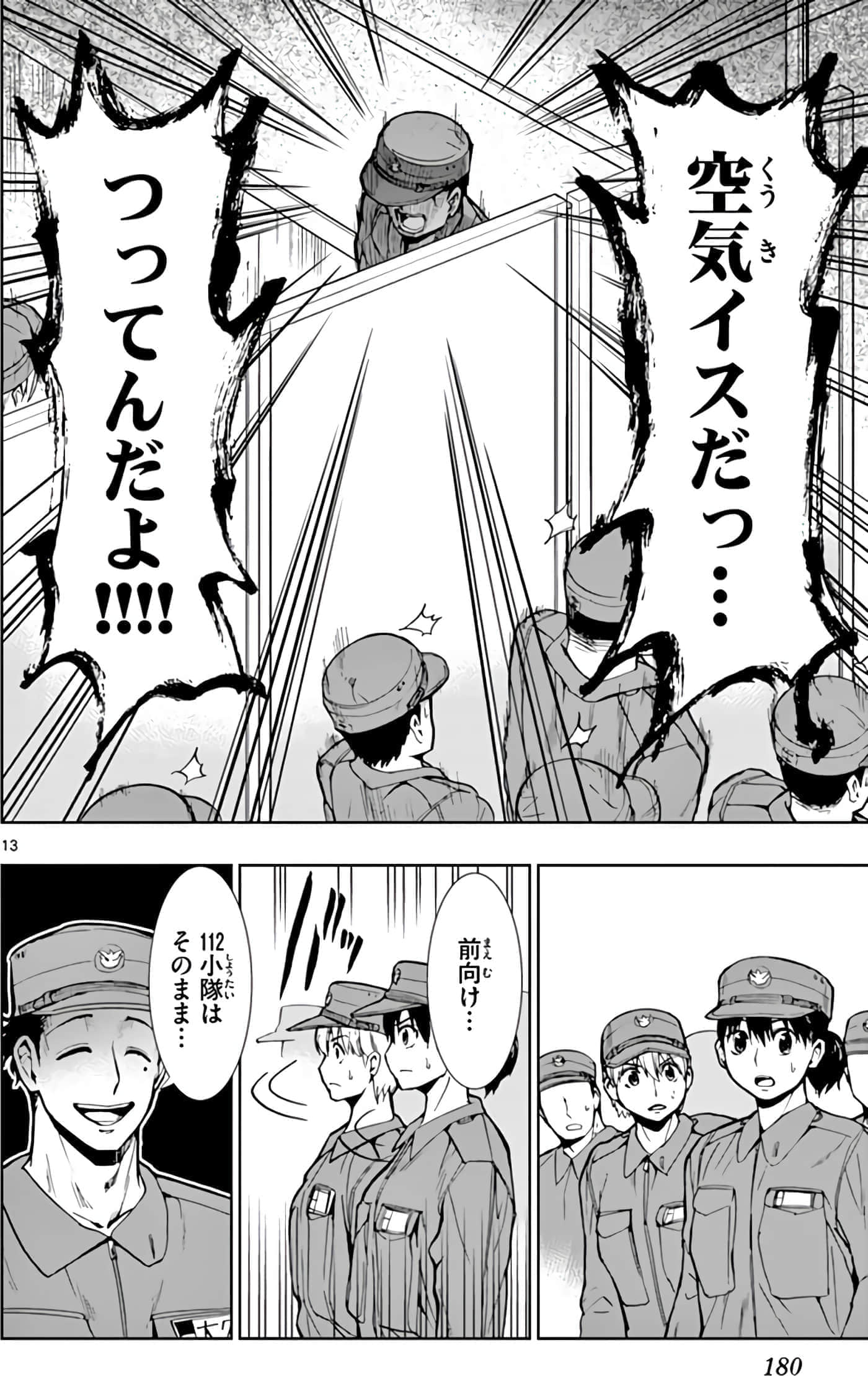 第 181 页