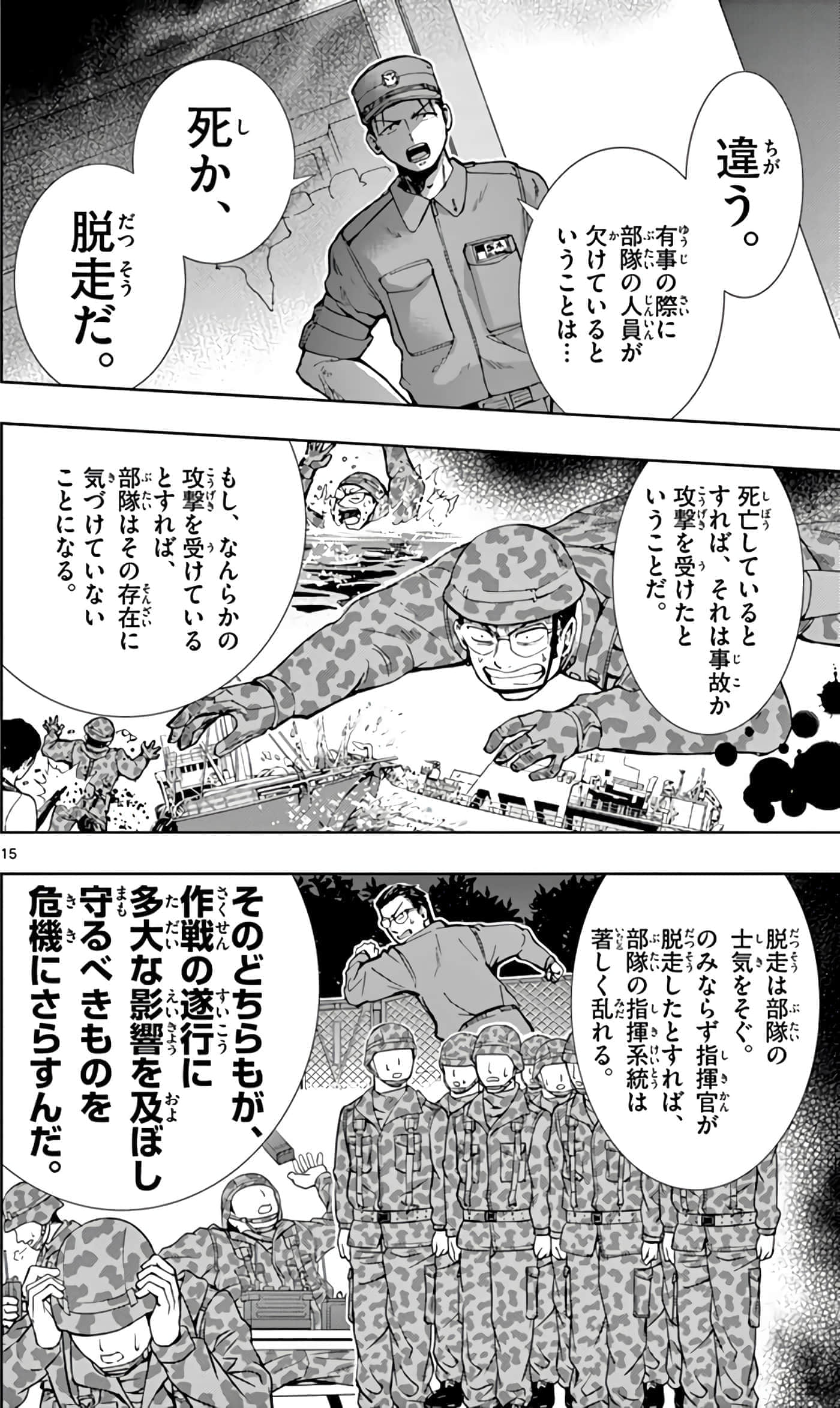 第 183 页
