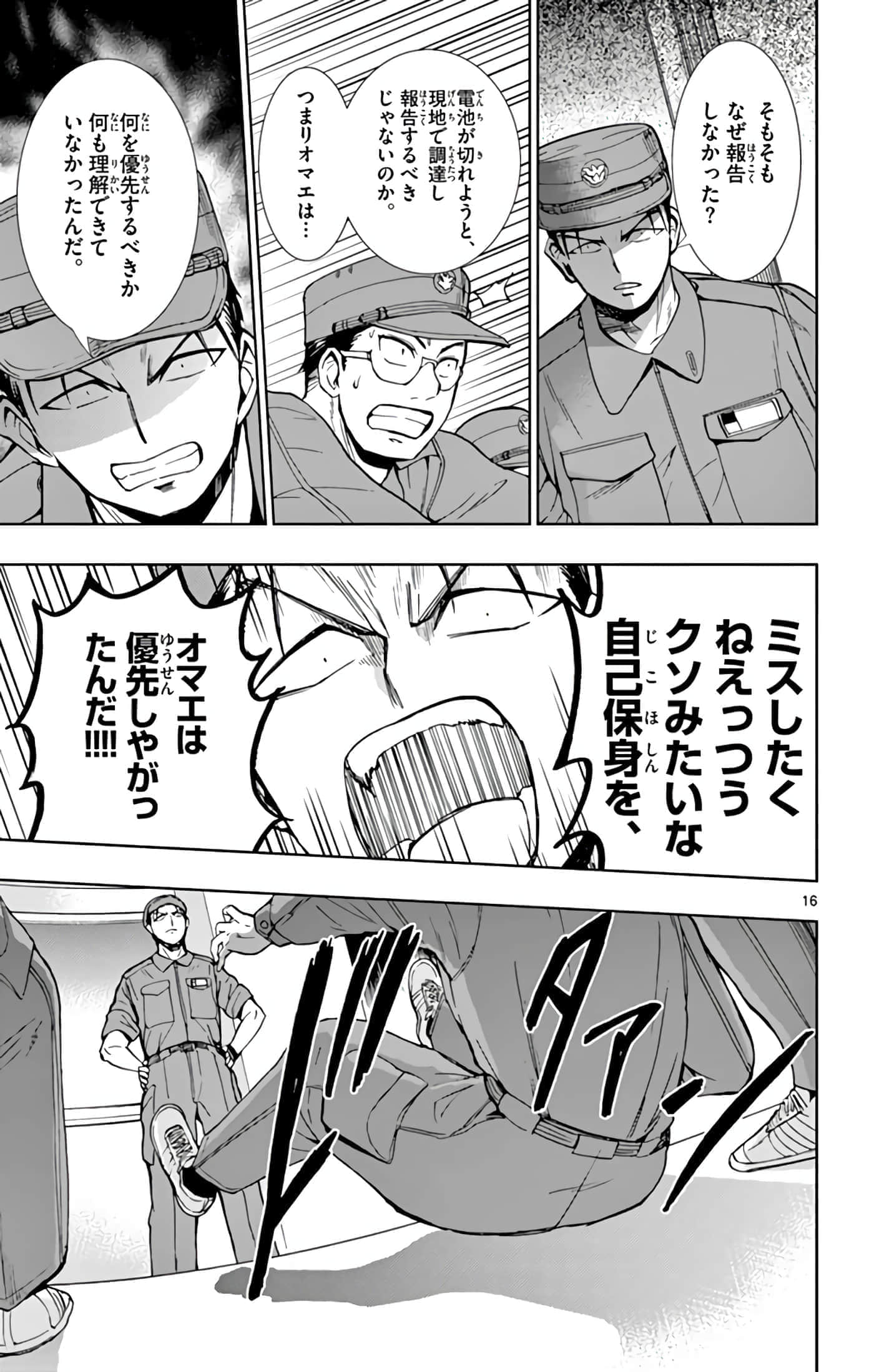 第 184 页