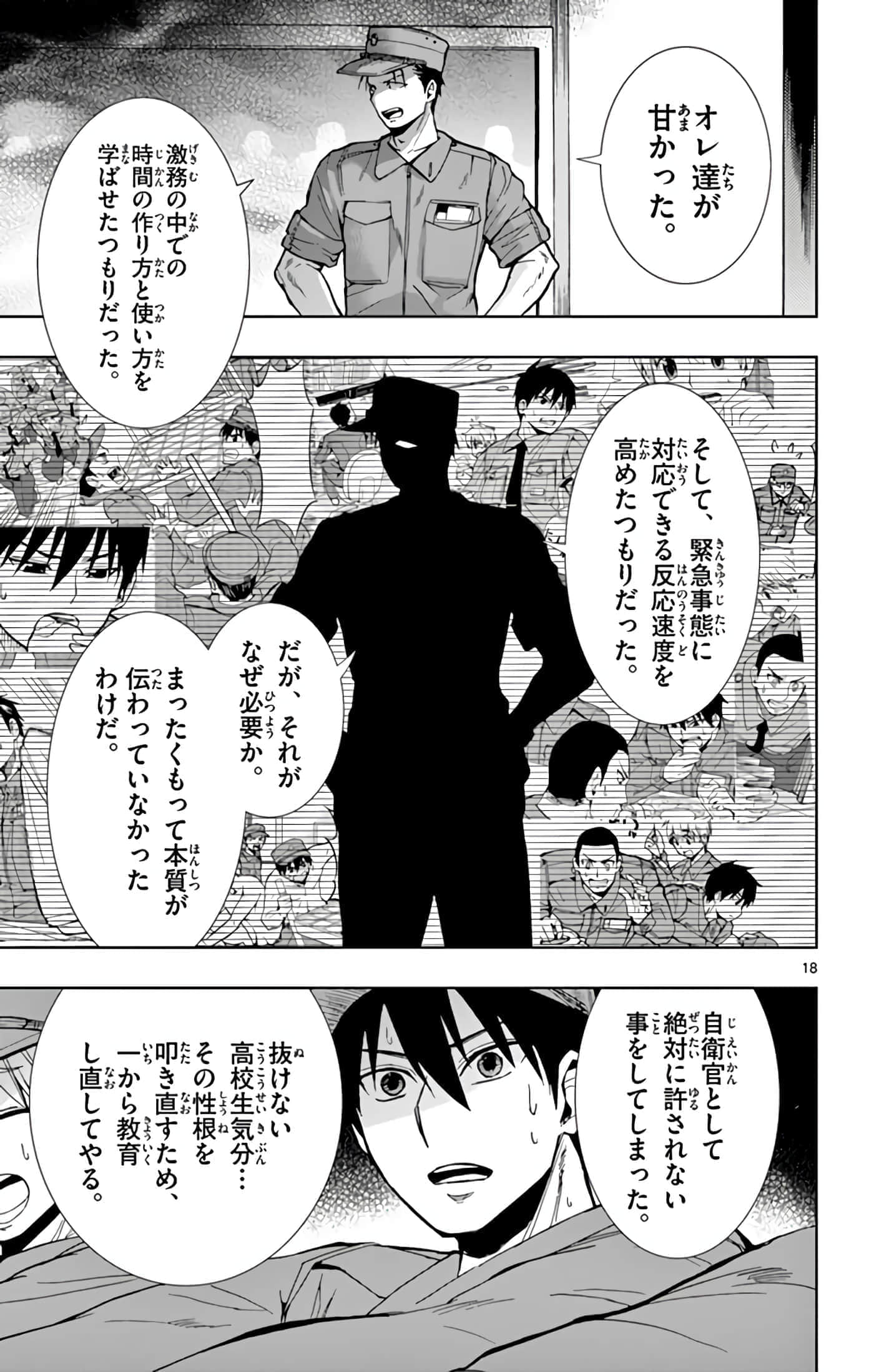第 186 页