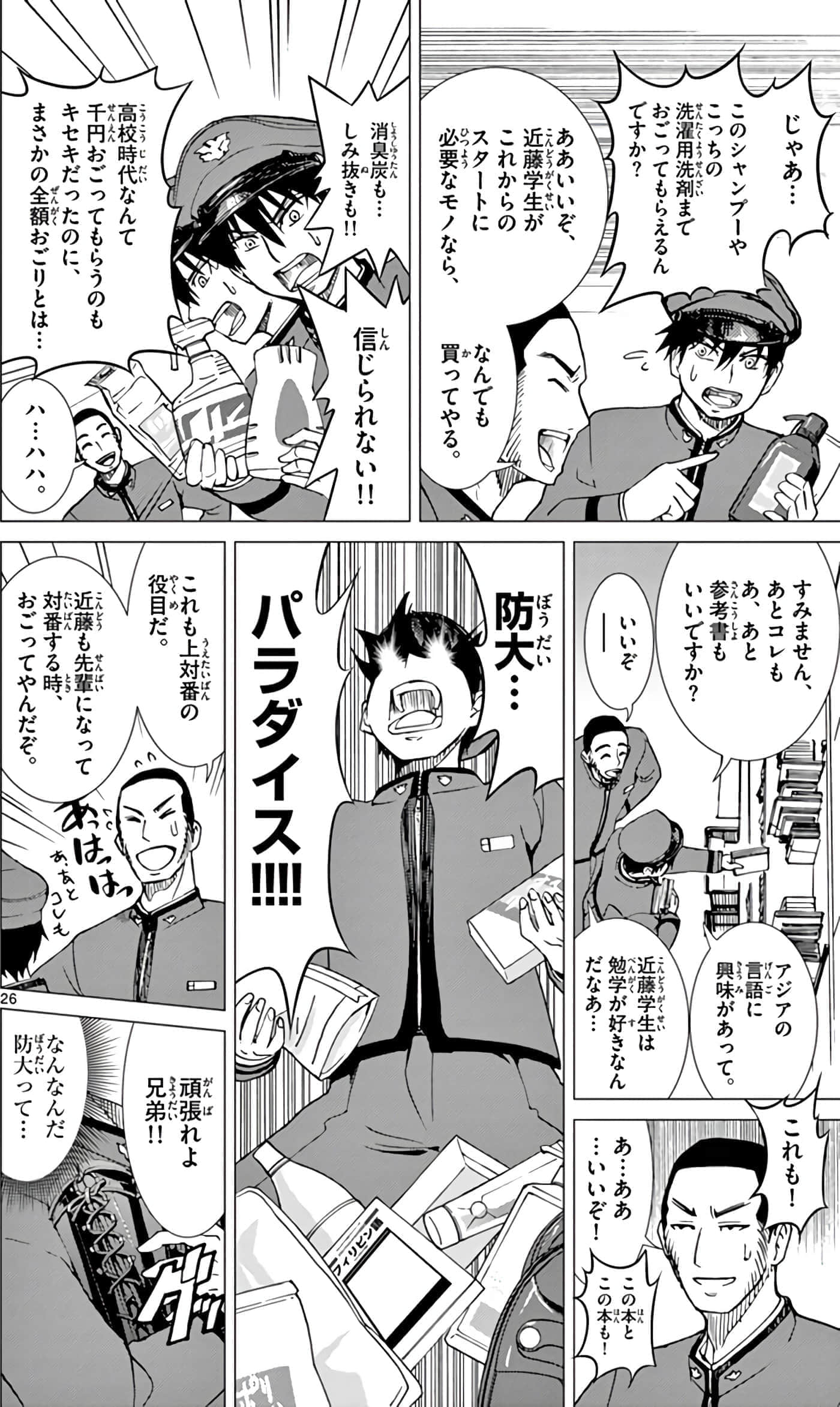 第 31 页