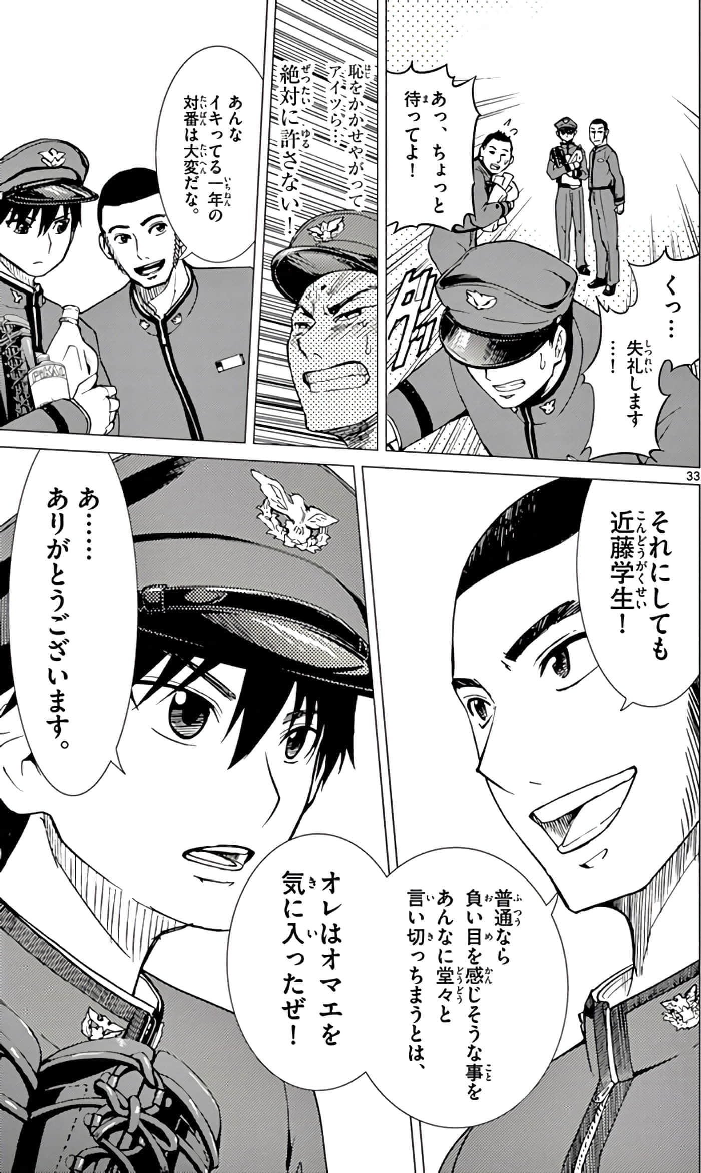 第 38 页