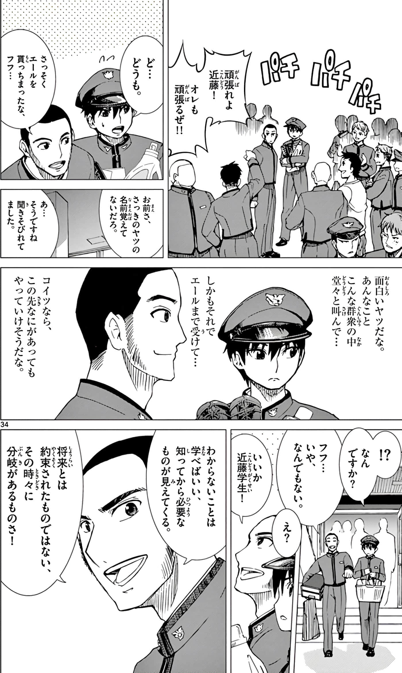 第 39 页