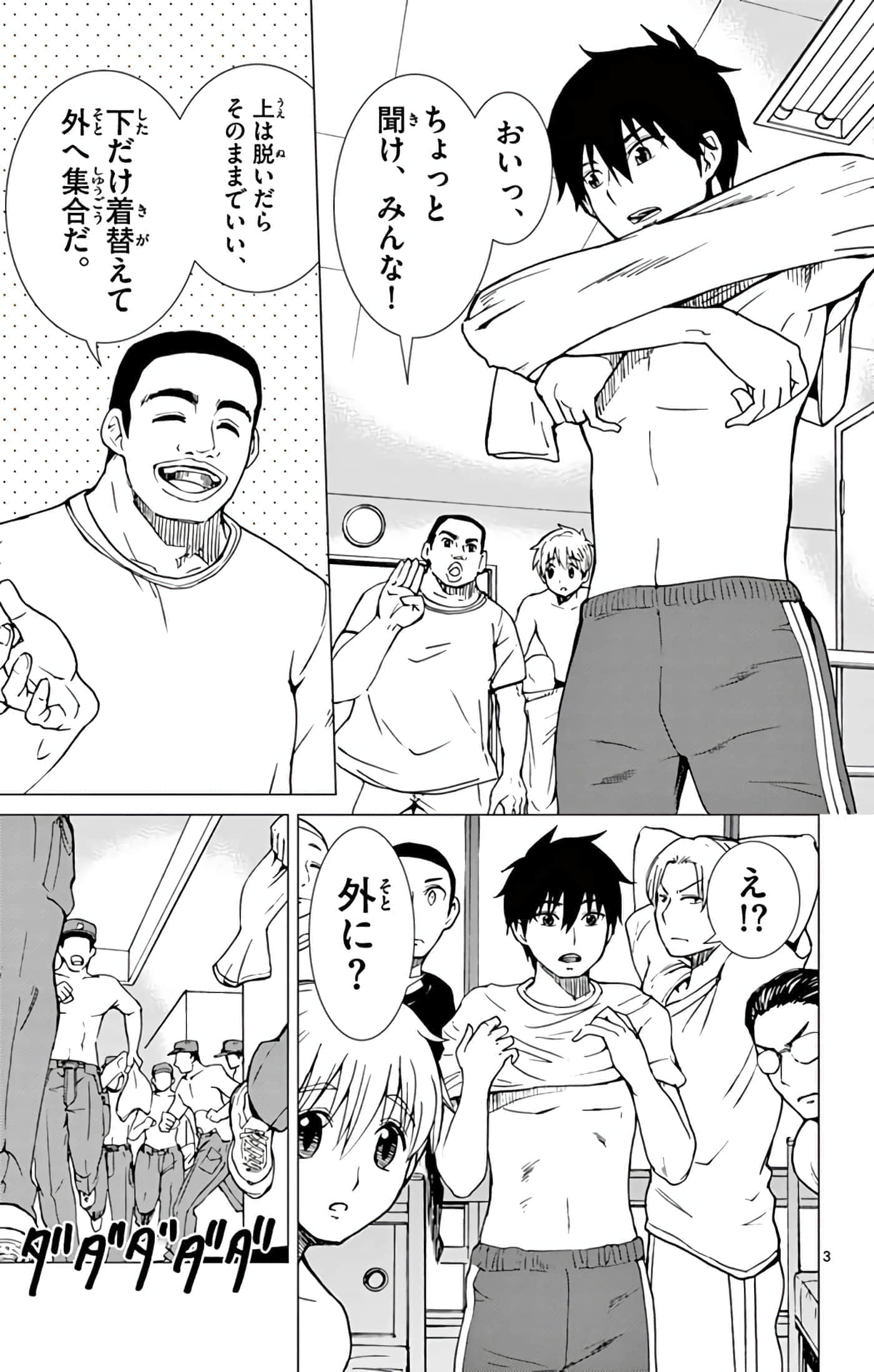 第 52 页