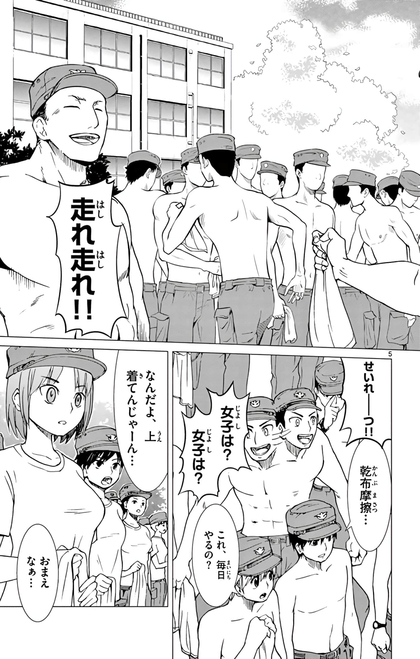 第 54 页