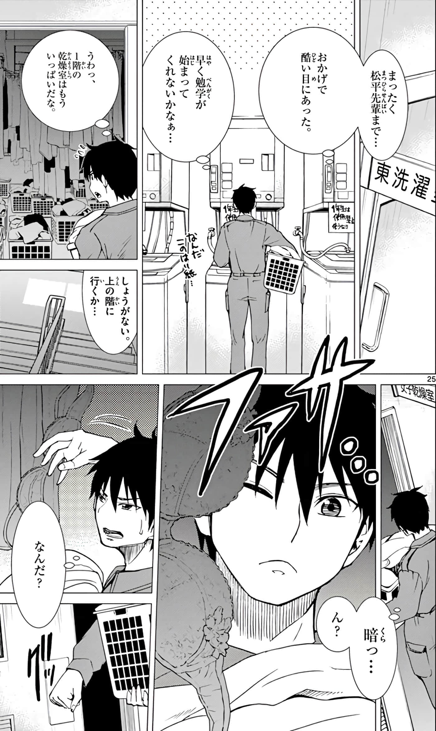 第 74 页