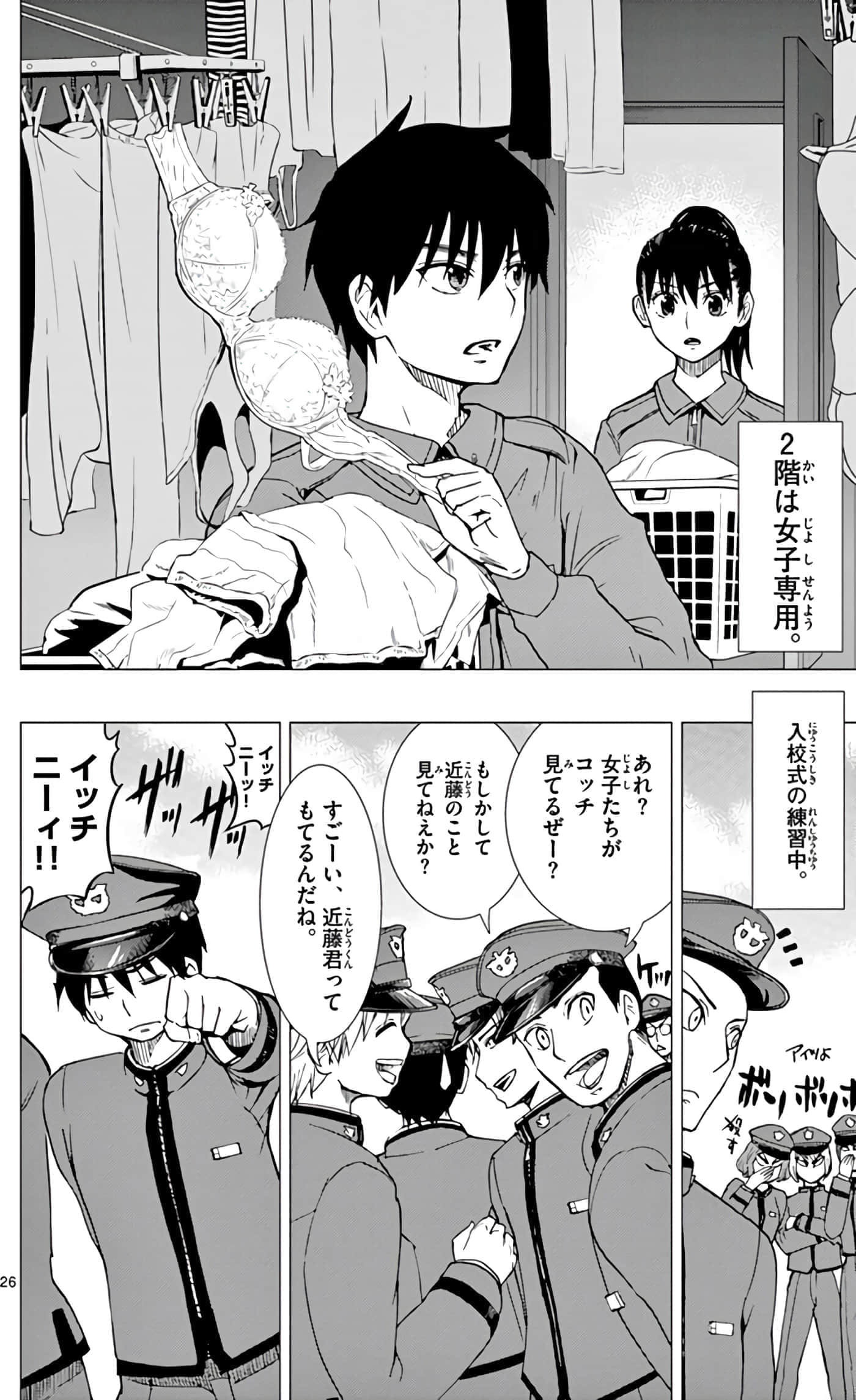 第 75 页