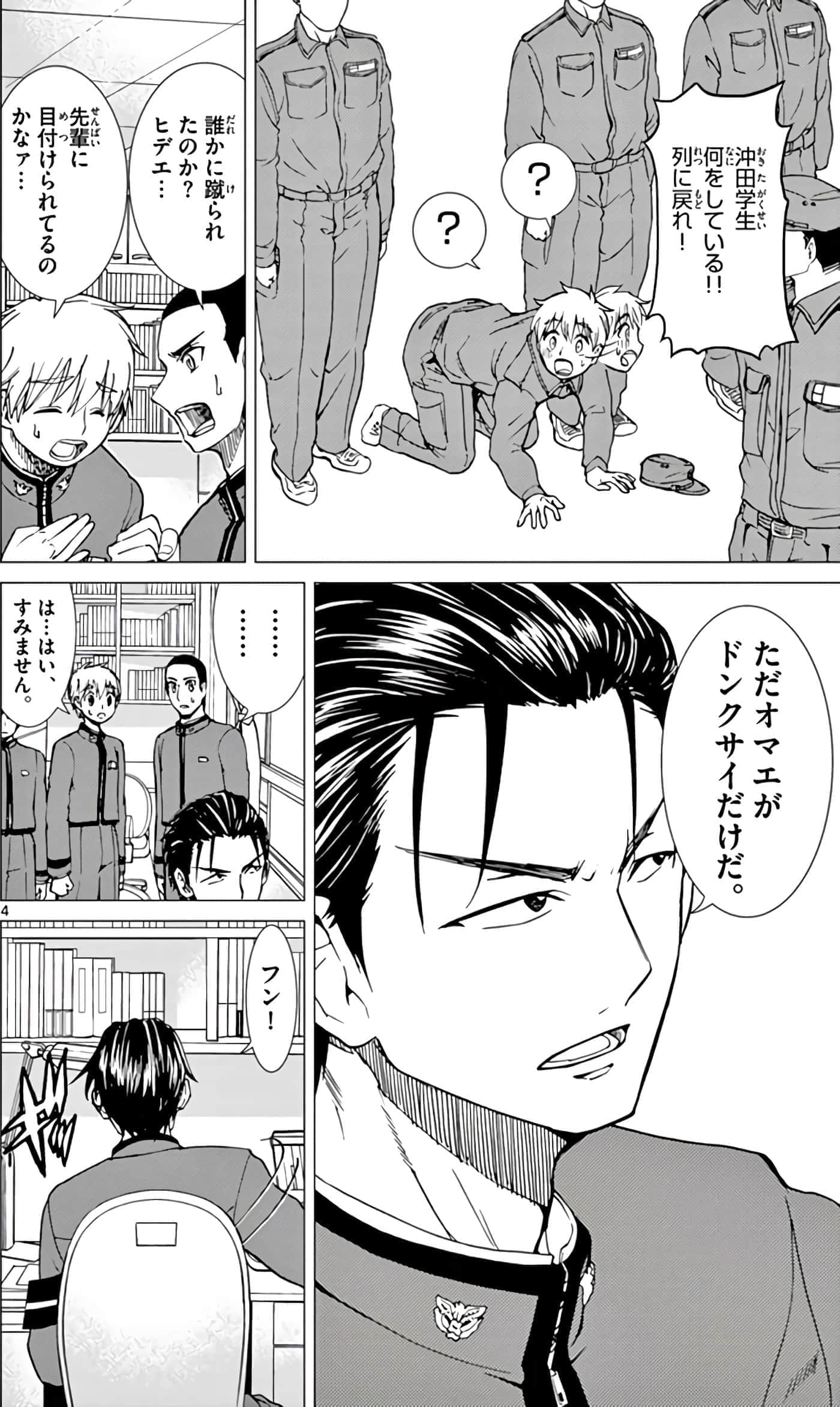 第 79 页