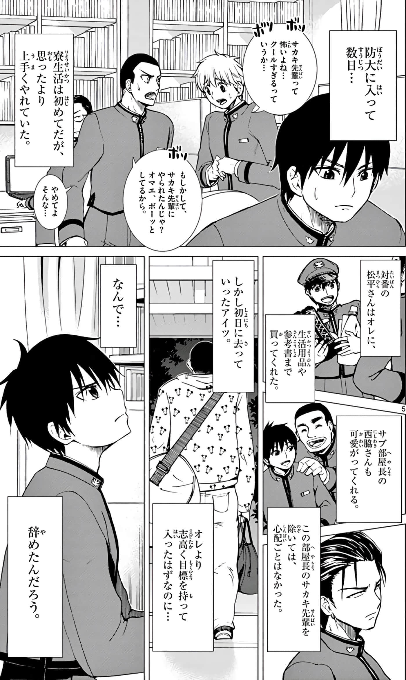 第 80 页