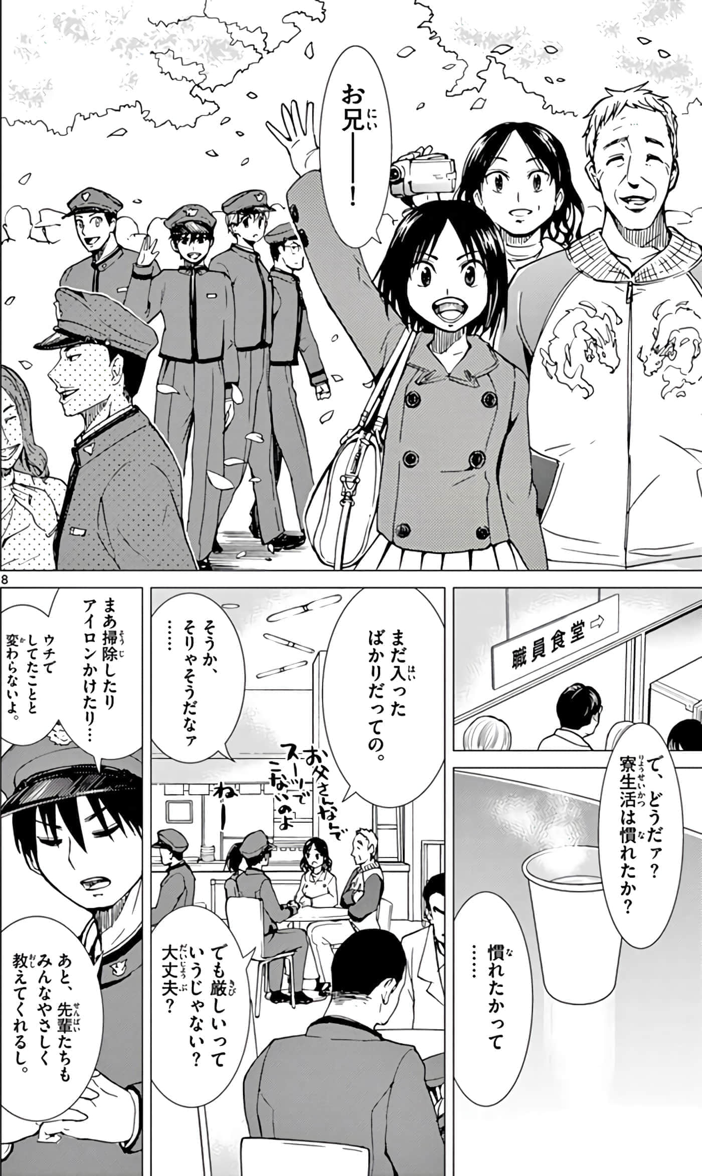 第 83 页