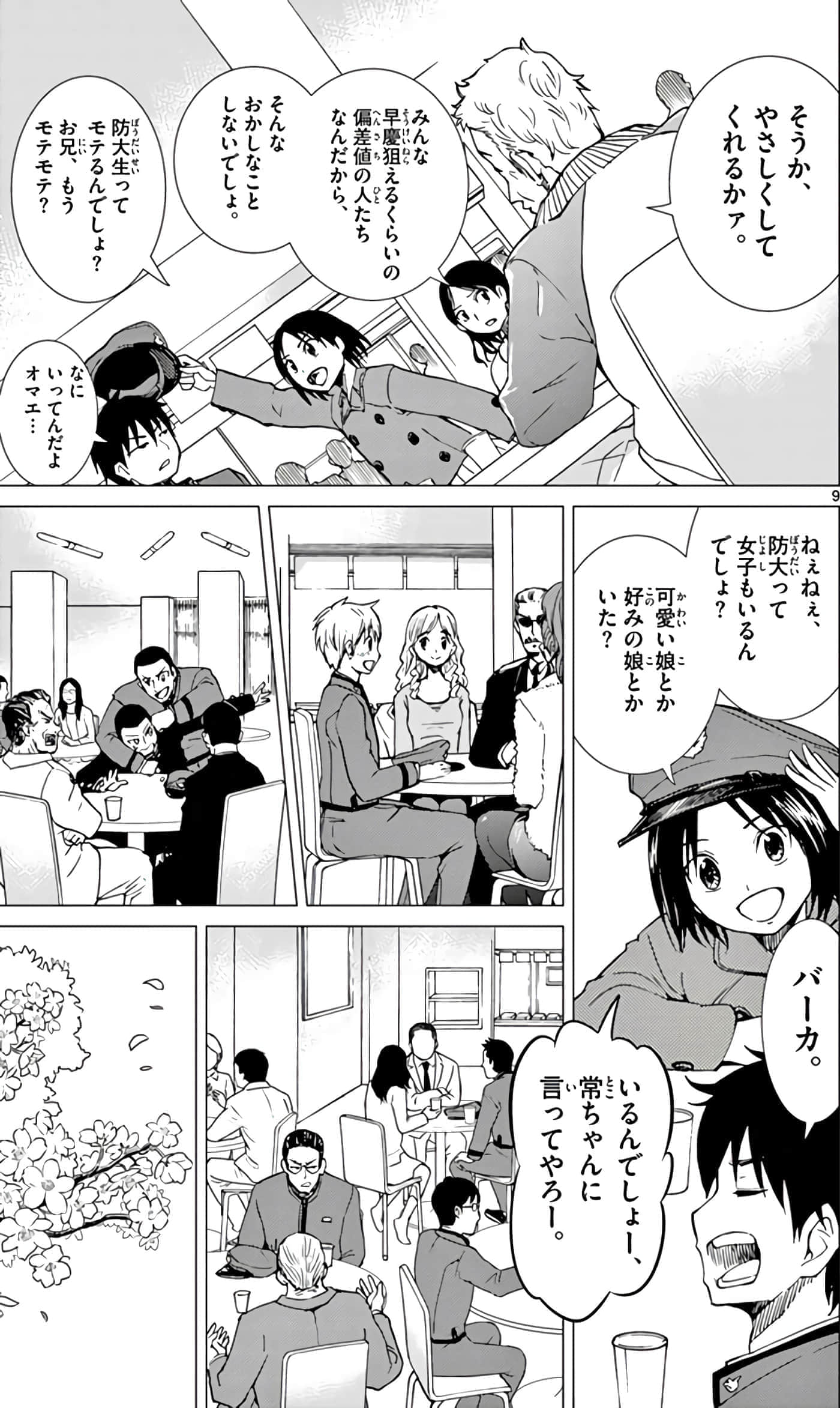 第 84 页