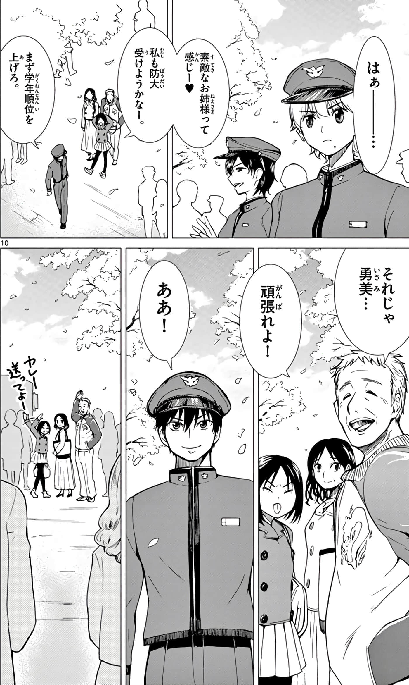 第 85 页