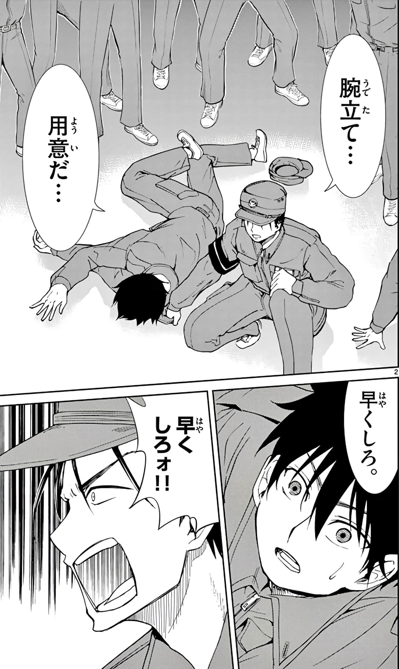 第 98 页