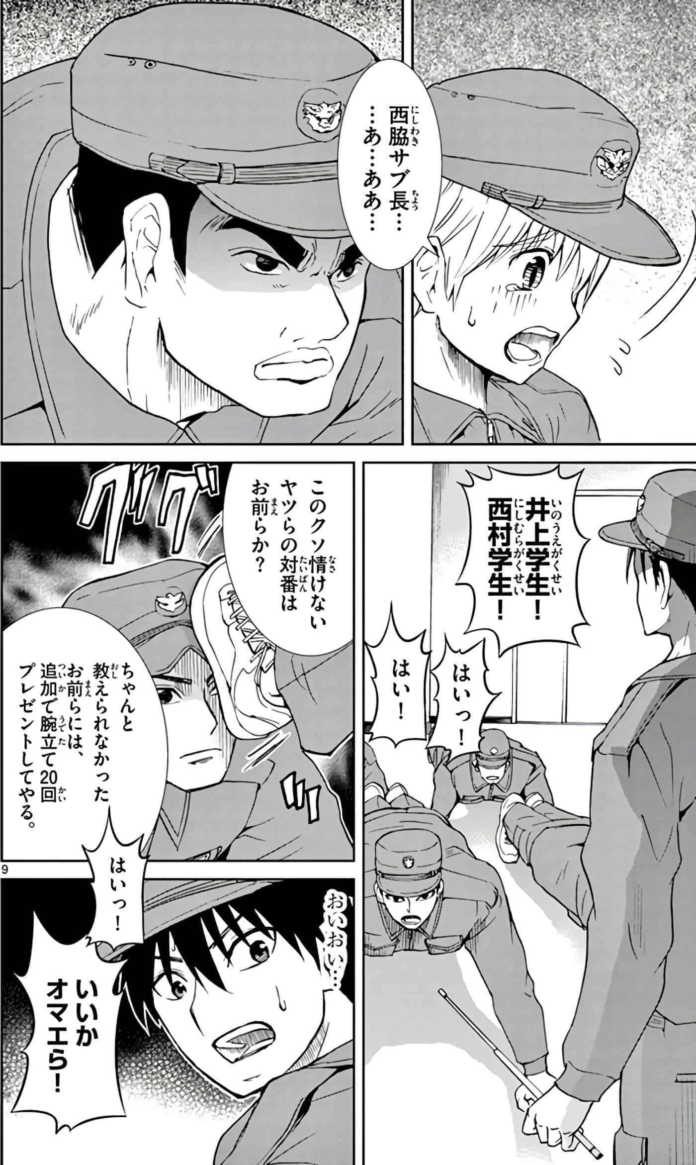 第 105 页