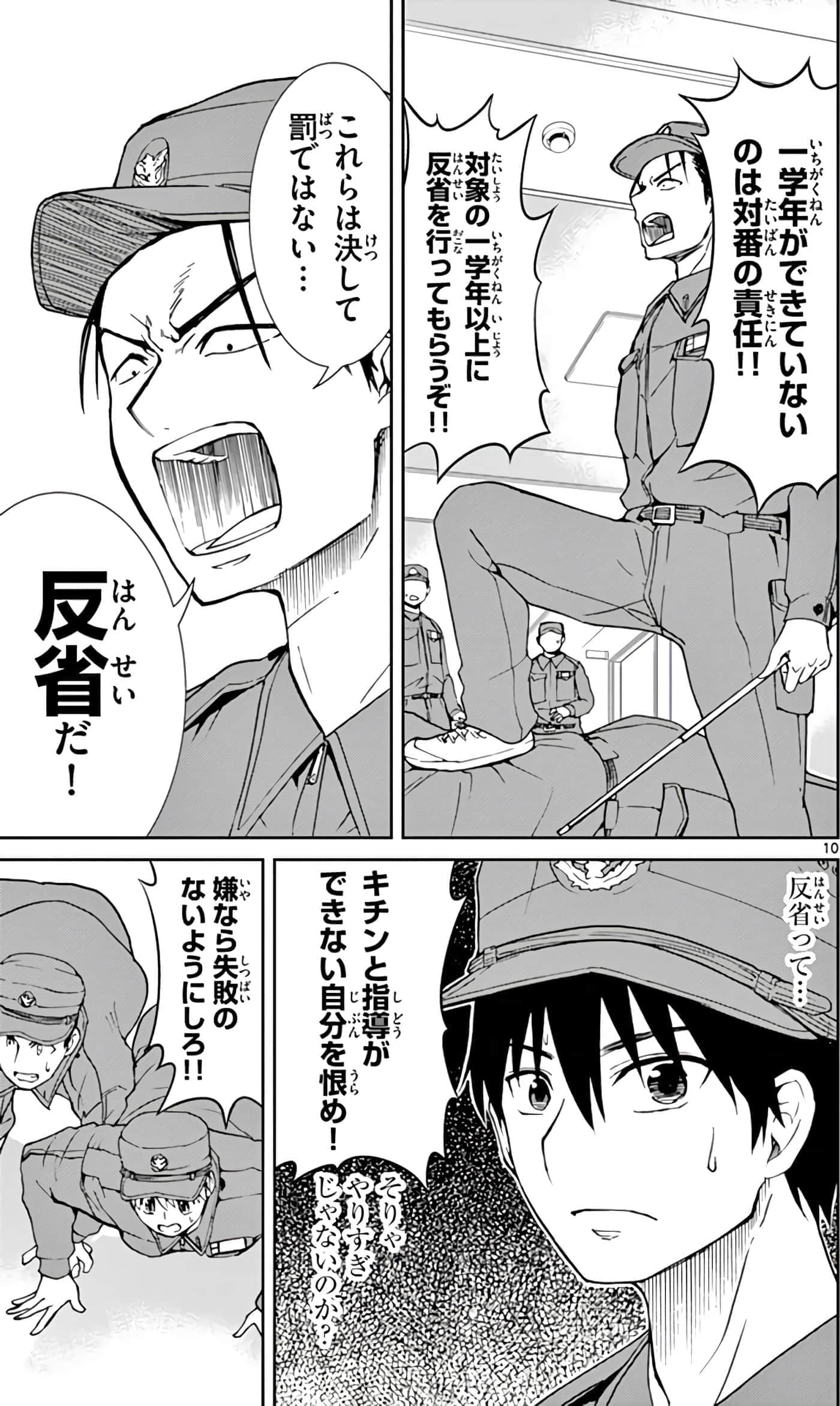 第 106 页