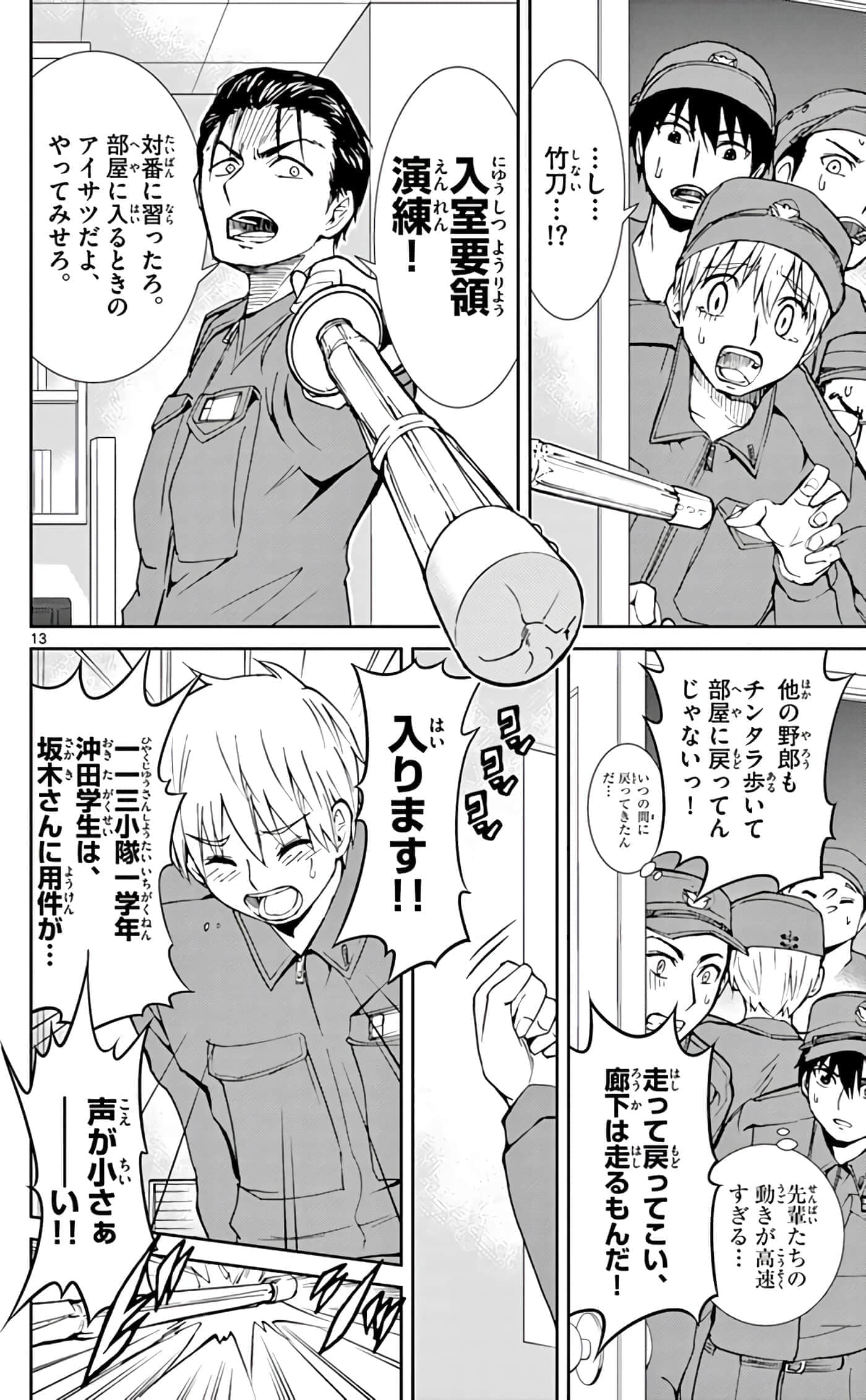 第 109 页
