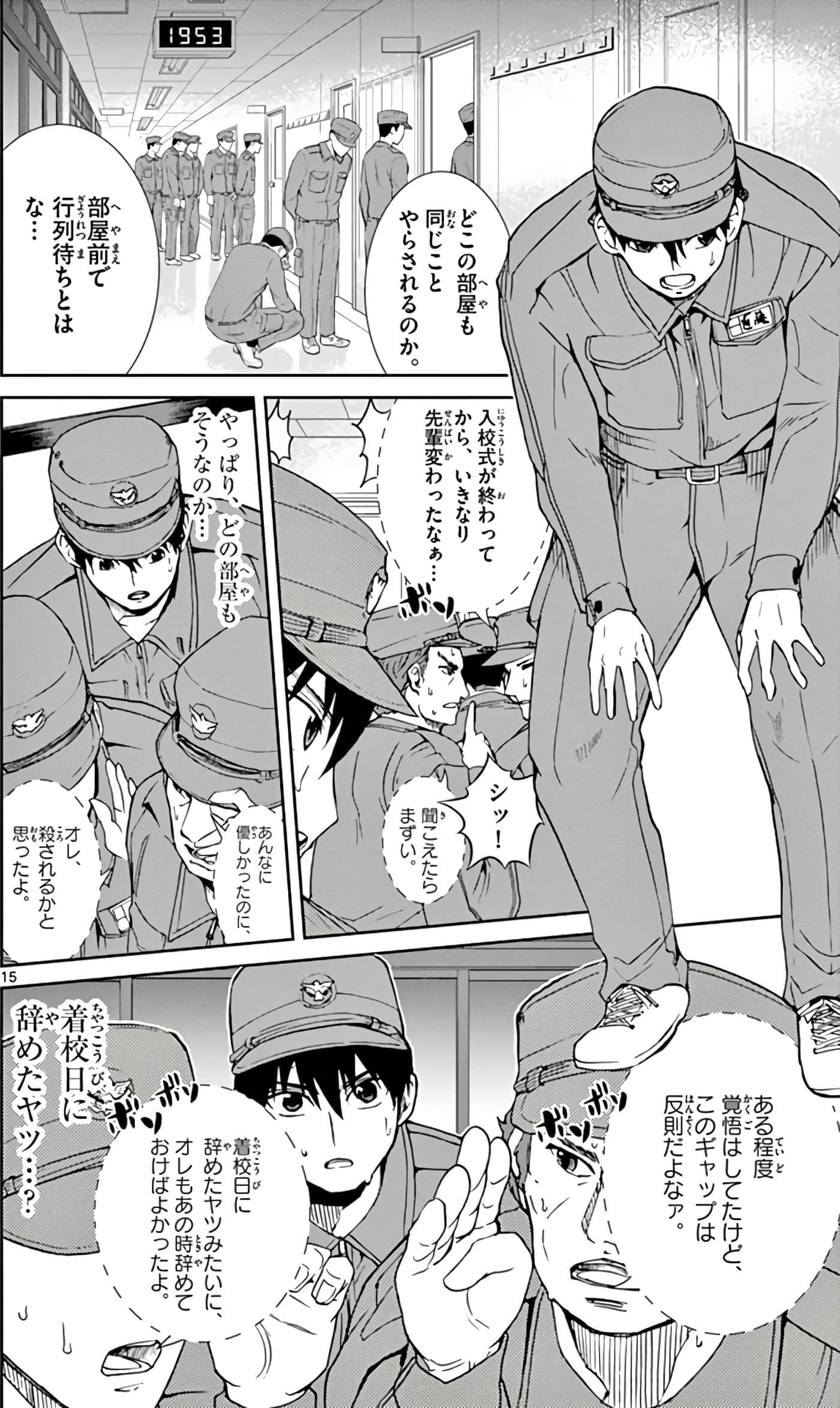 第 111 页