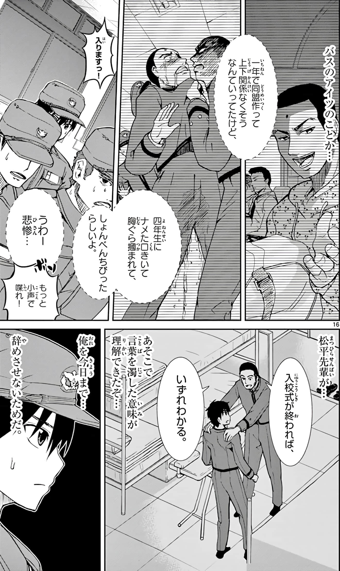 第 112 页