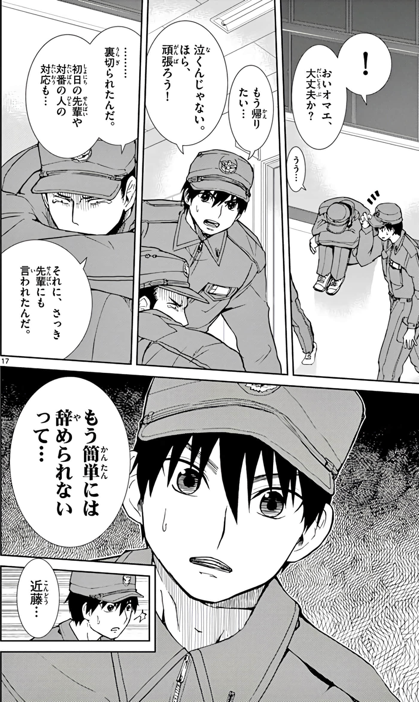 第 113 页
