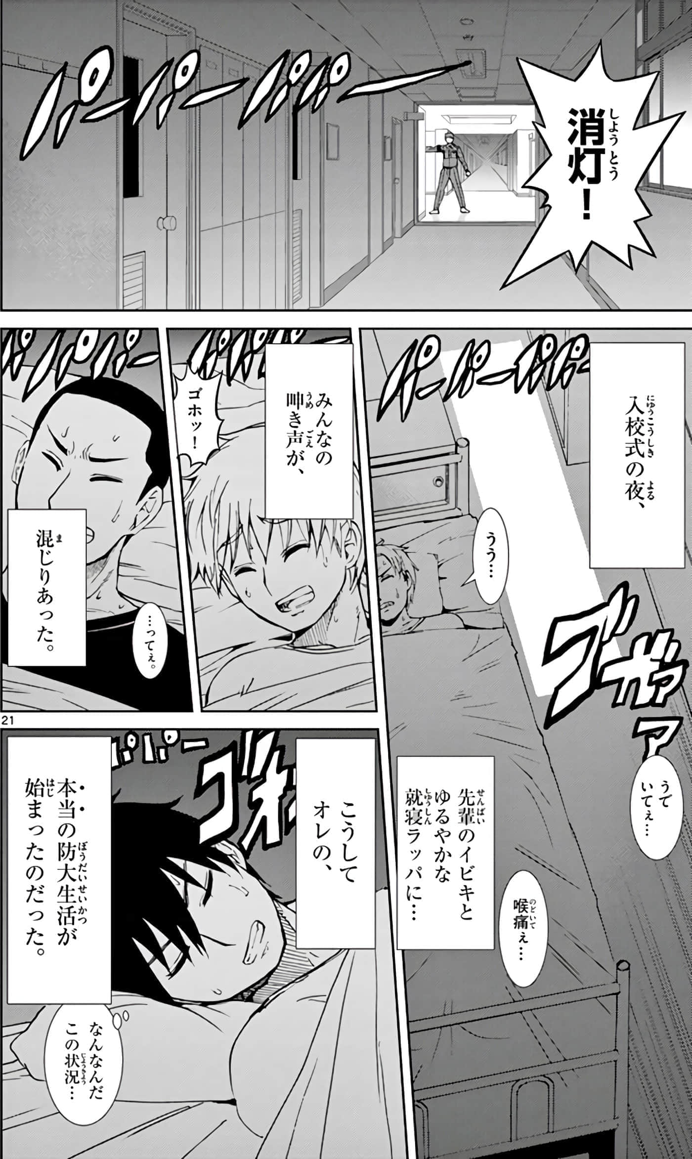 第 117 页
