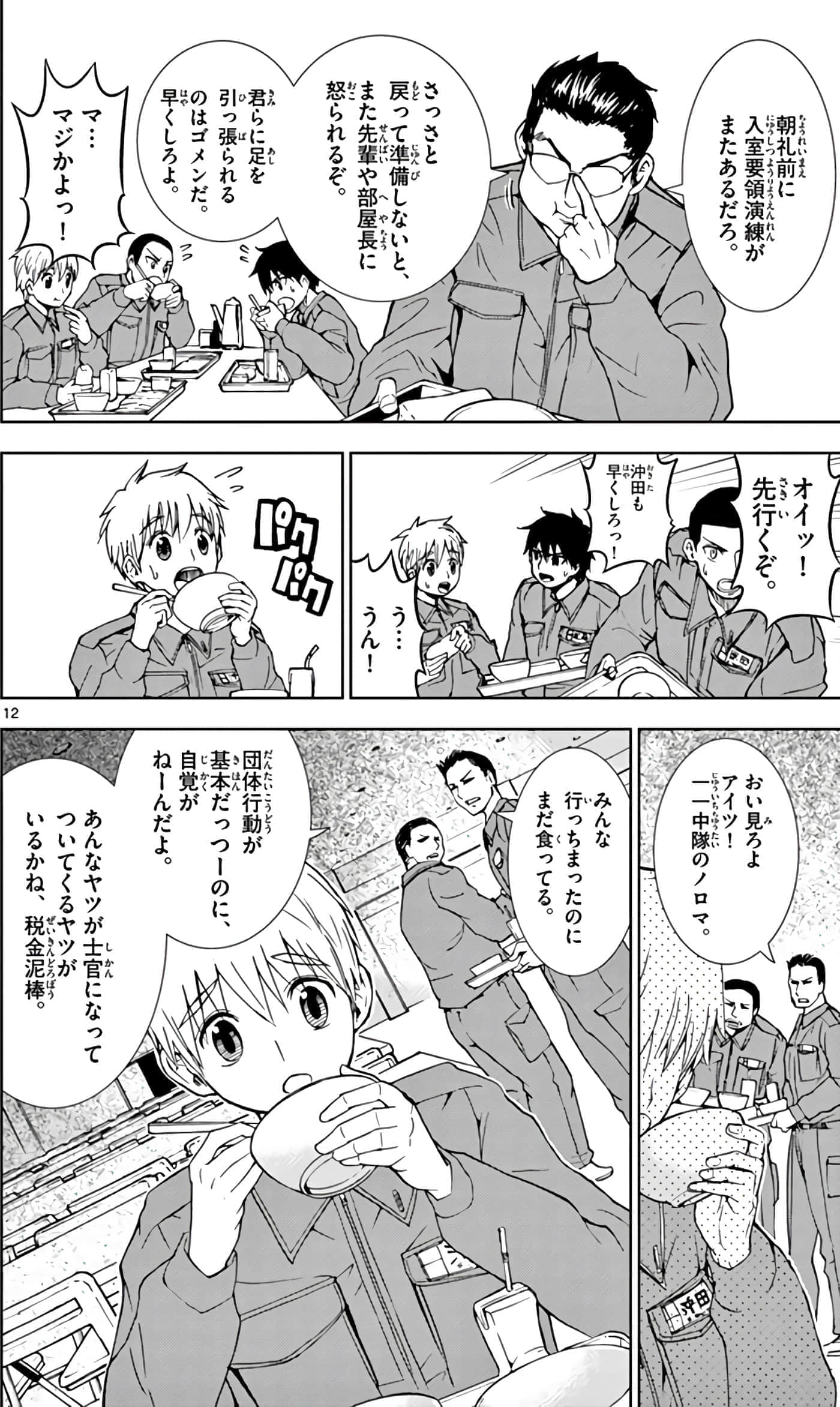 第 129 页