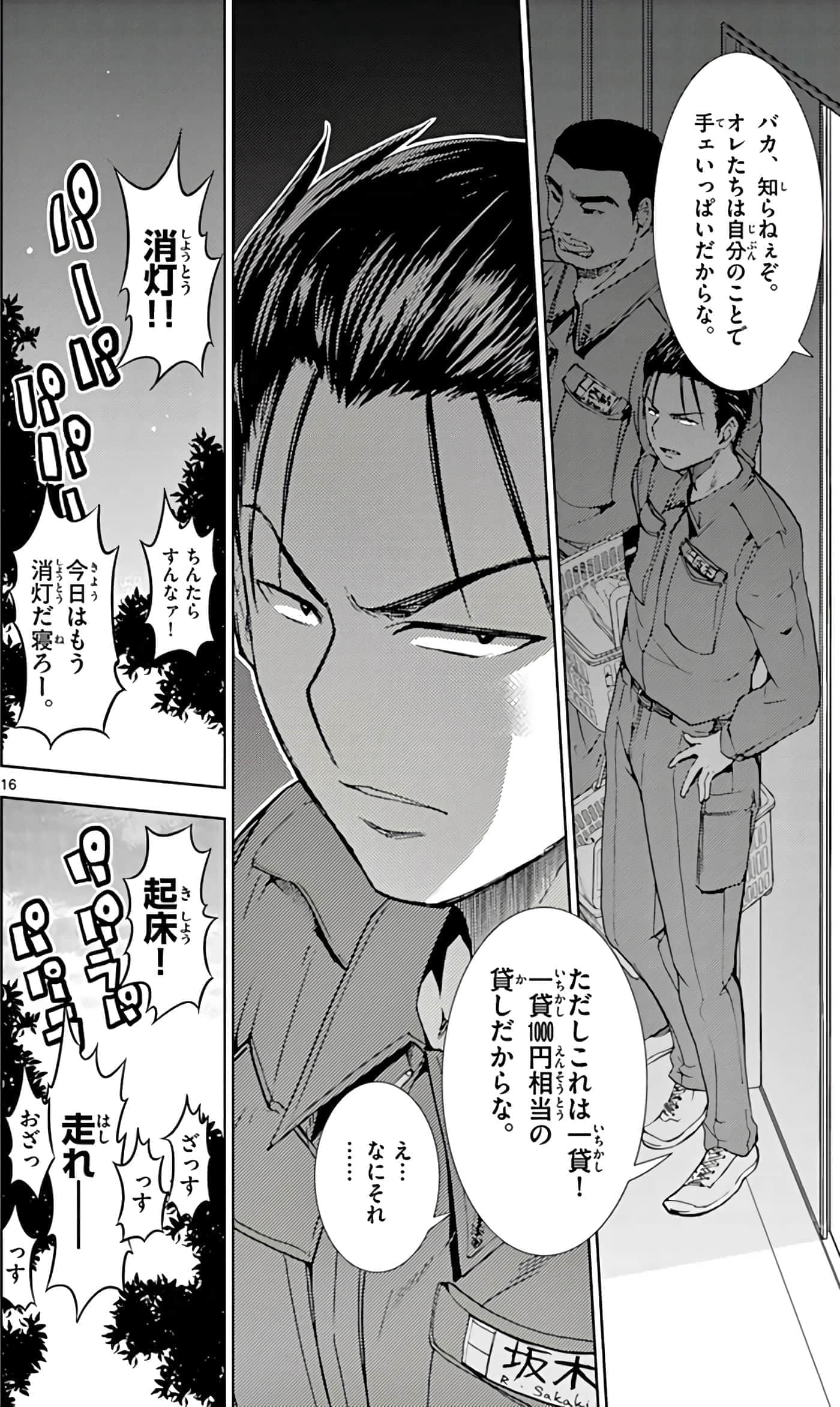 第 133 页