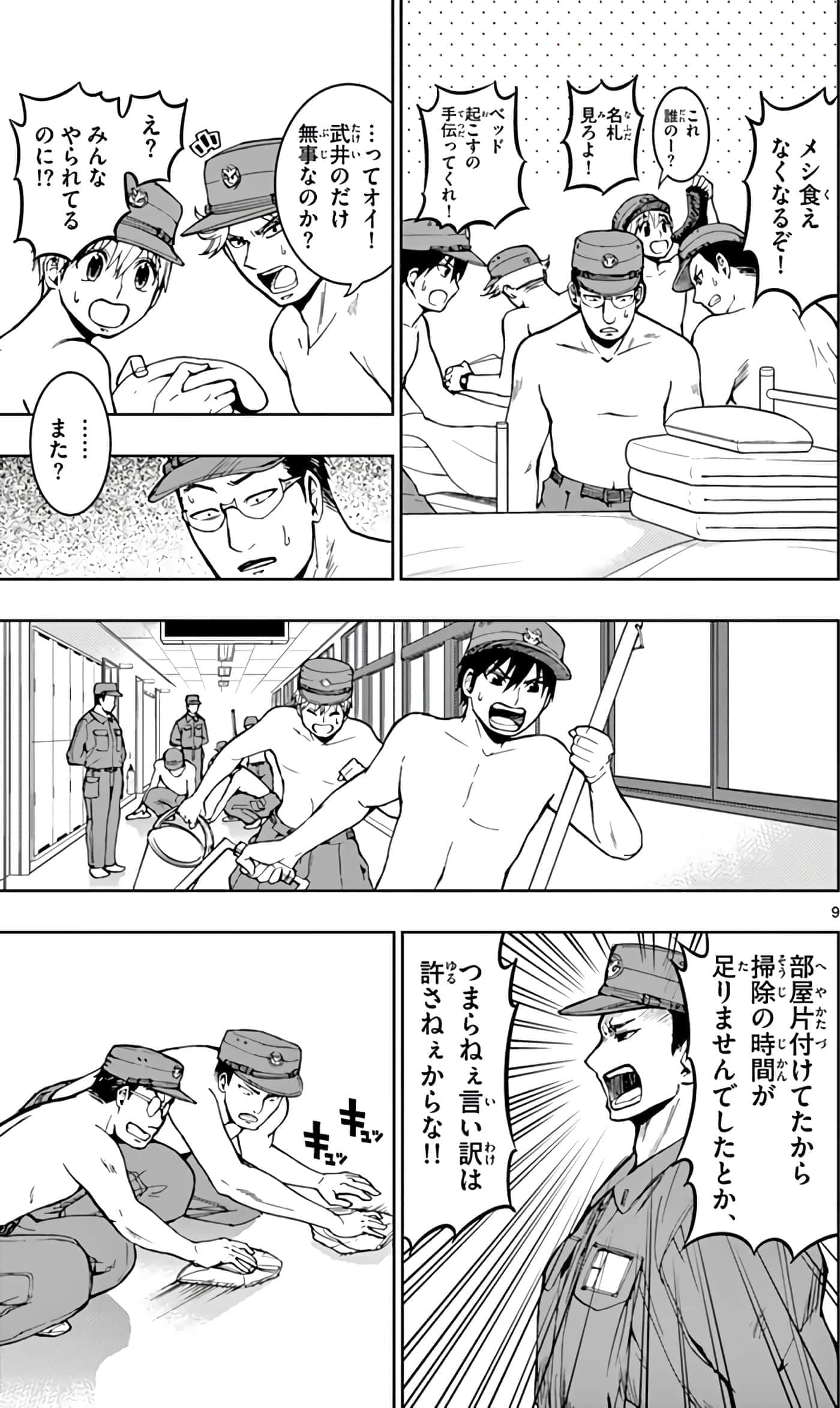 第 12 页