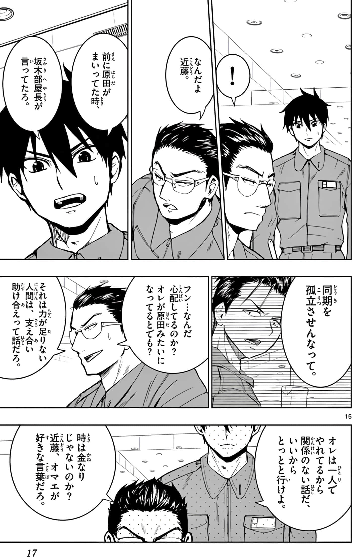 第 18 页