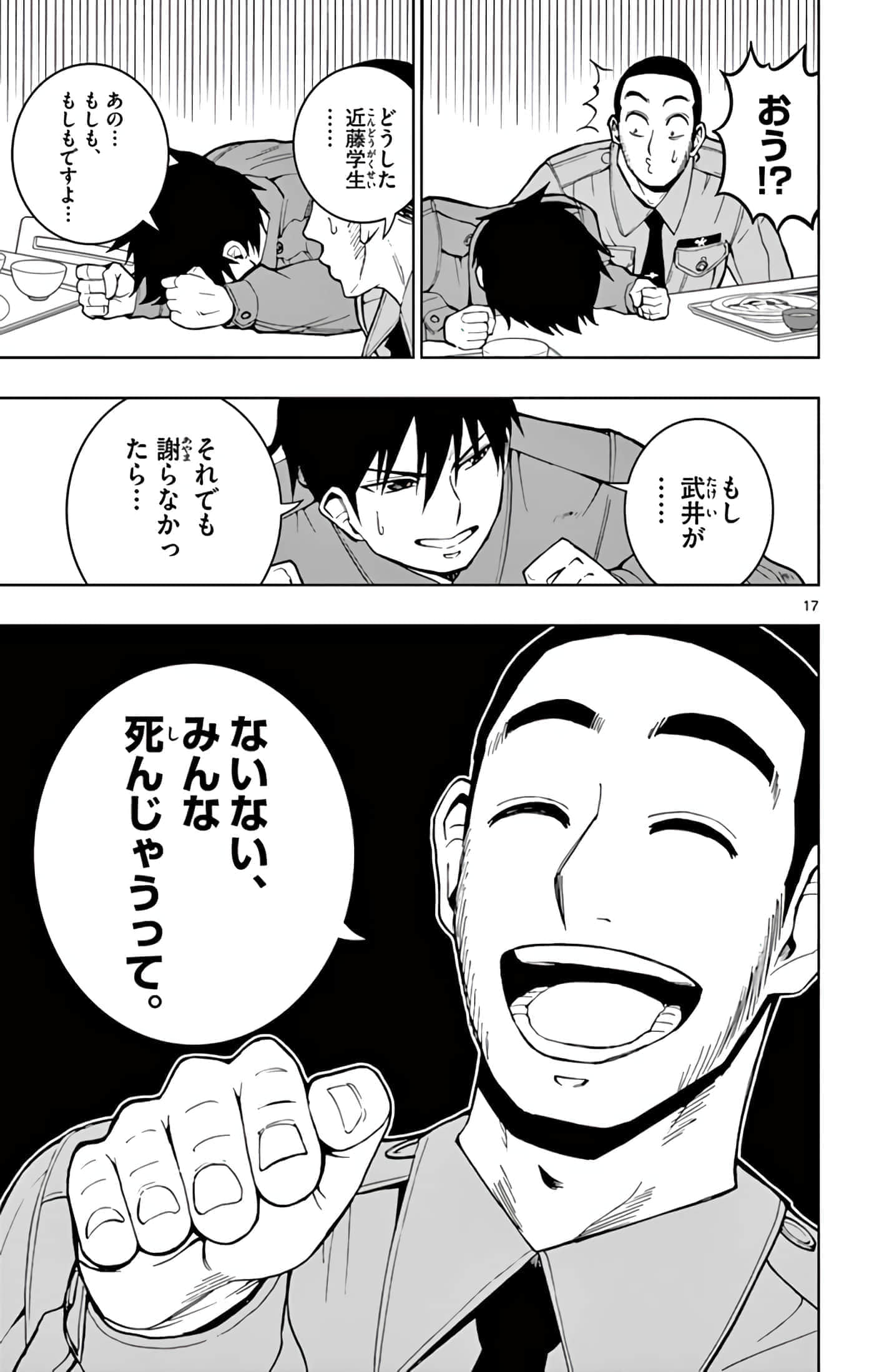 第 38 页
