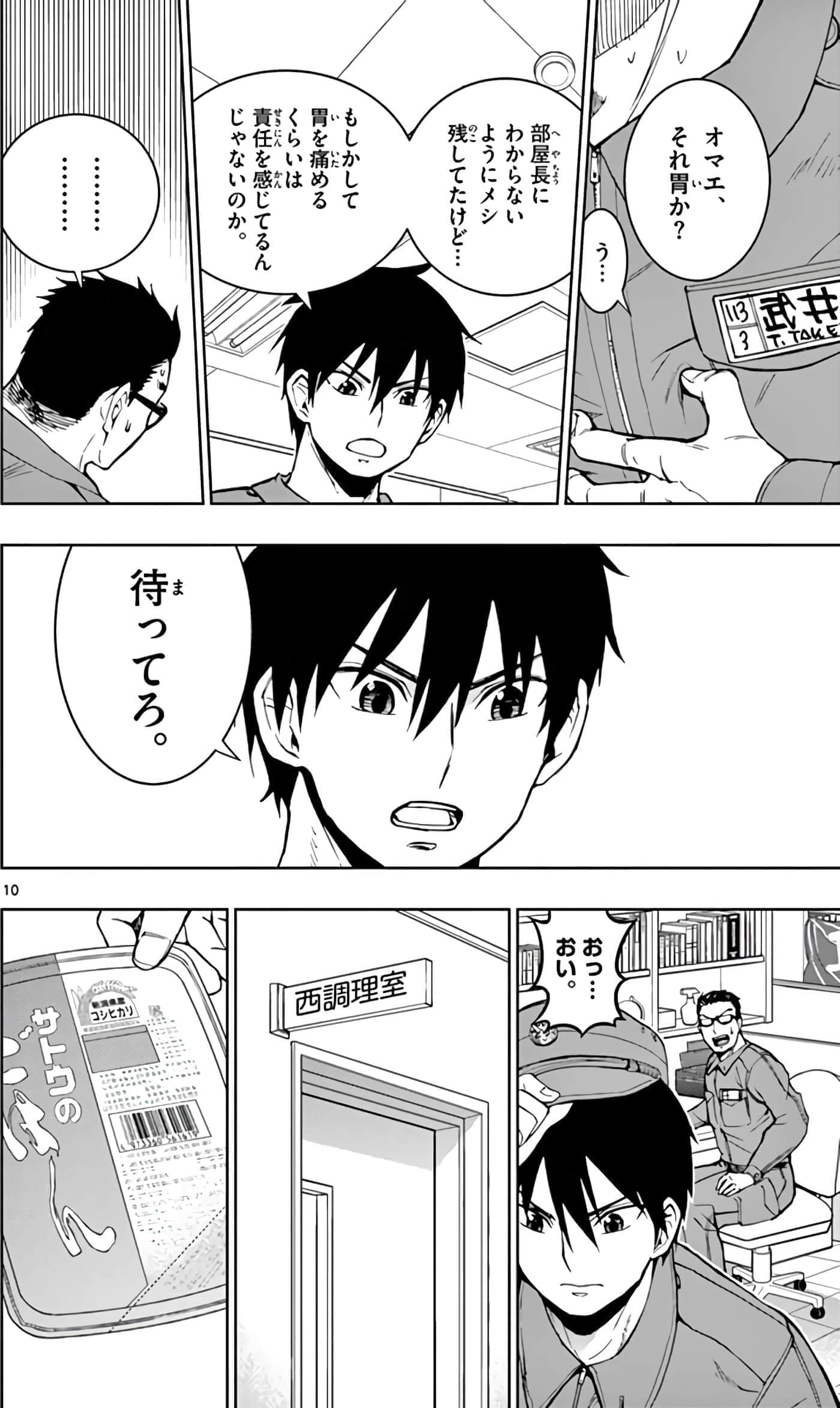 第 49 页