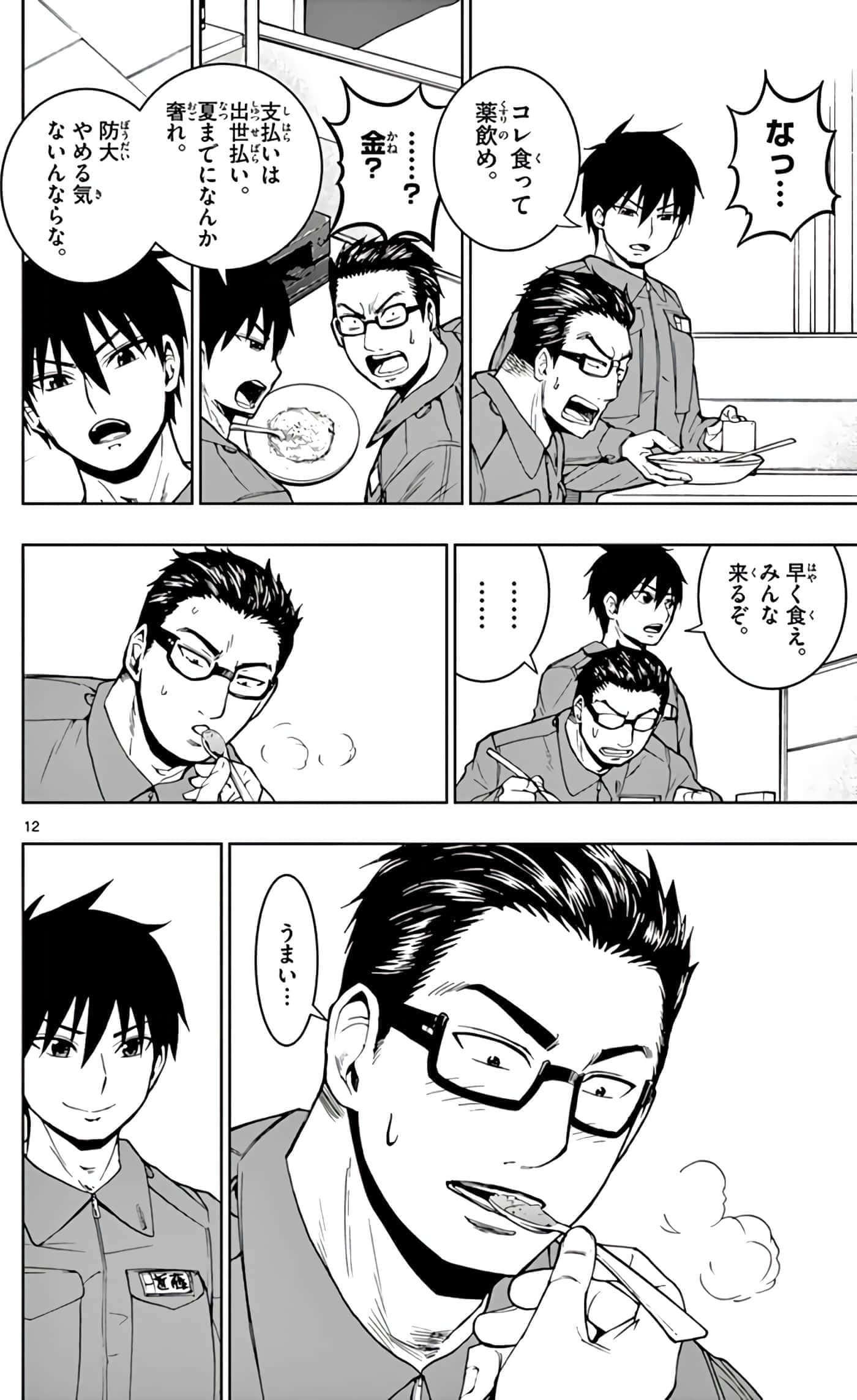 第 51 页