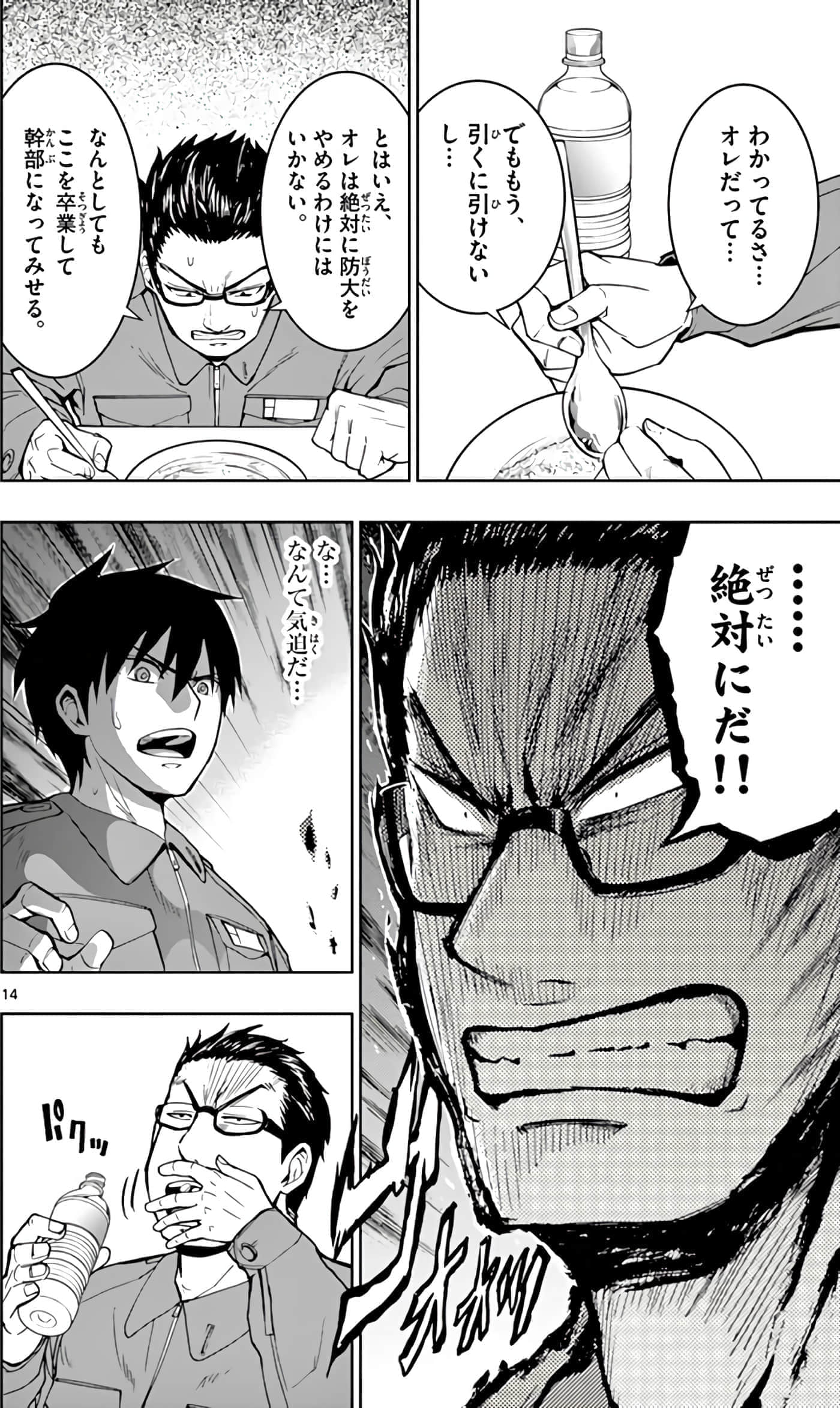 第 53 页