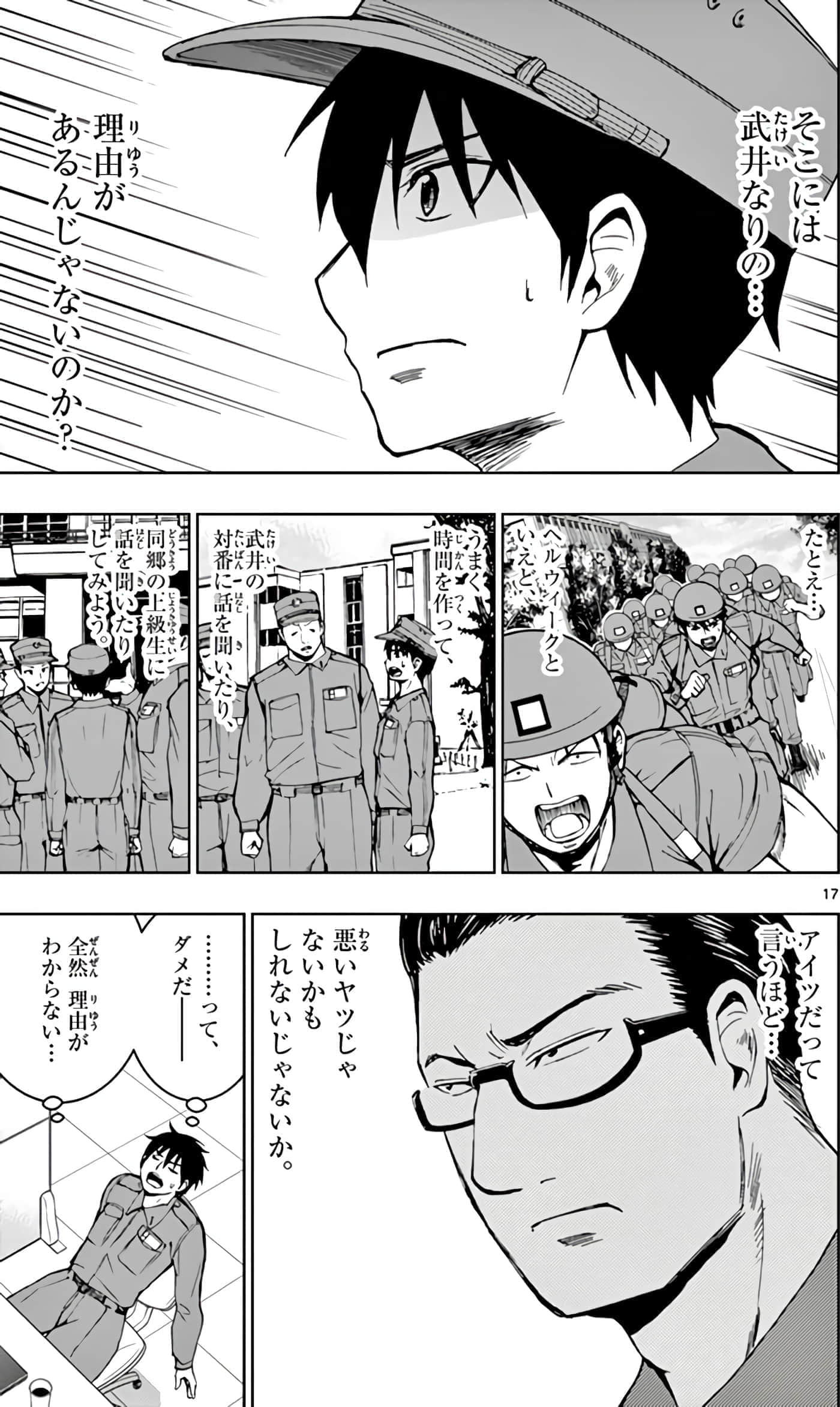 第 56 页