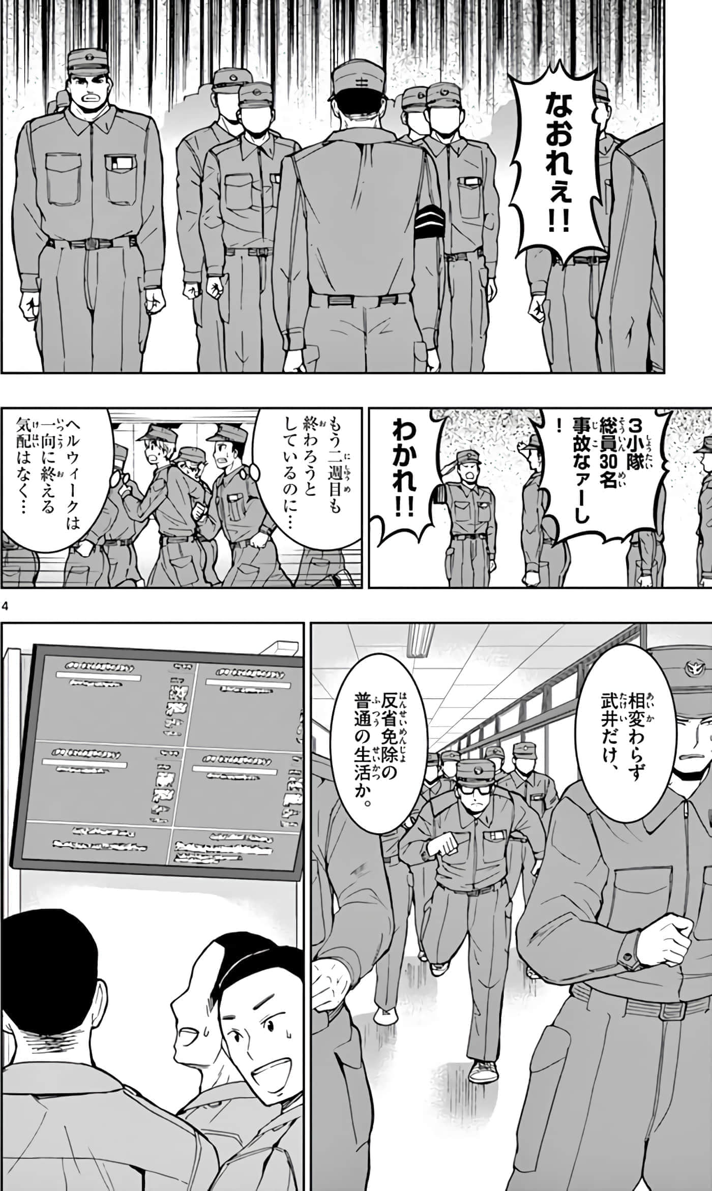 第 61 页