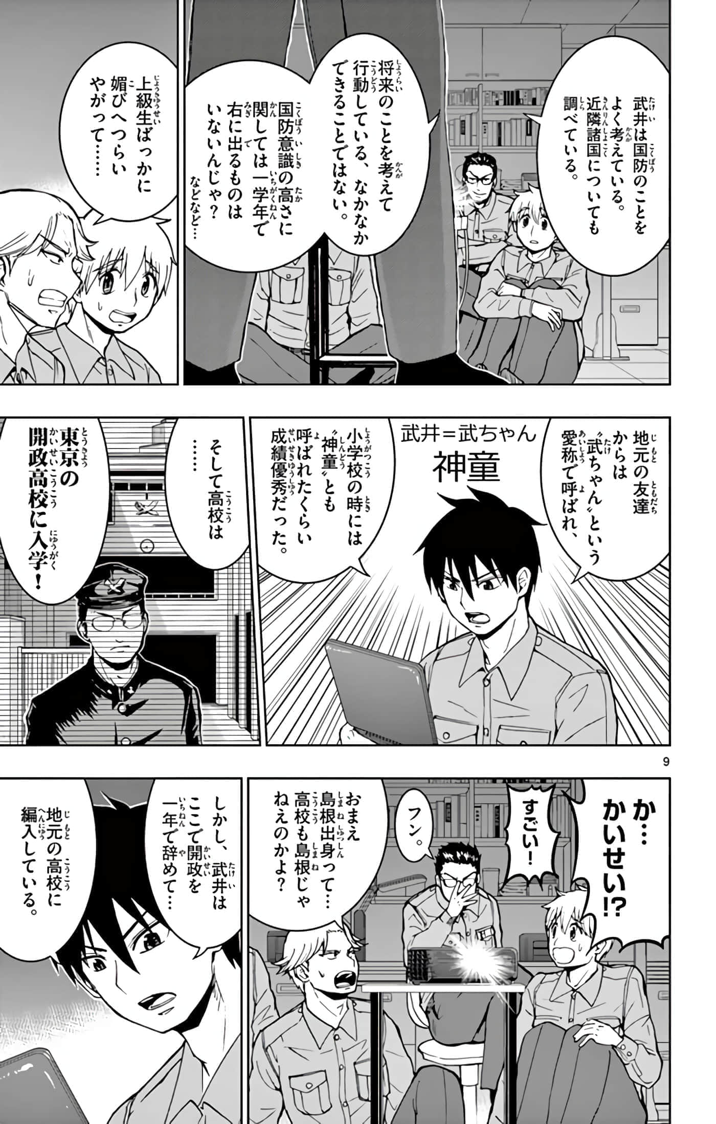 第 66 页