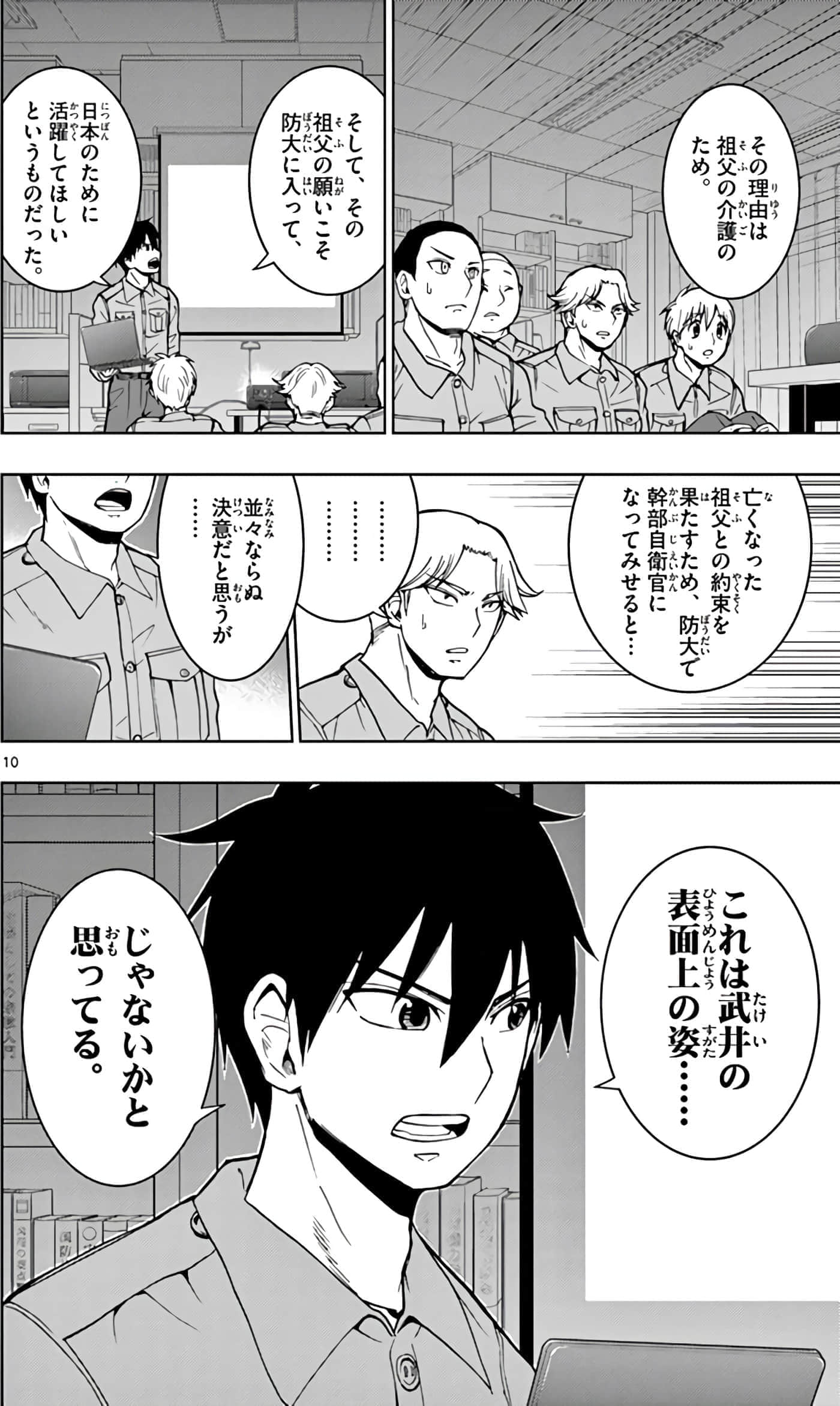 第 67 页