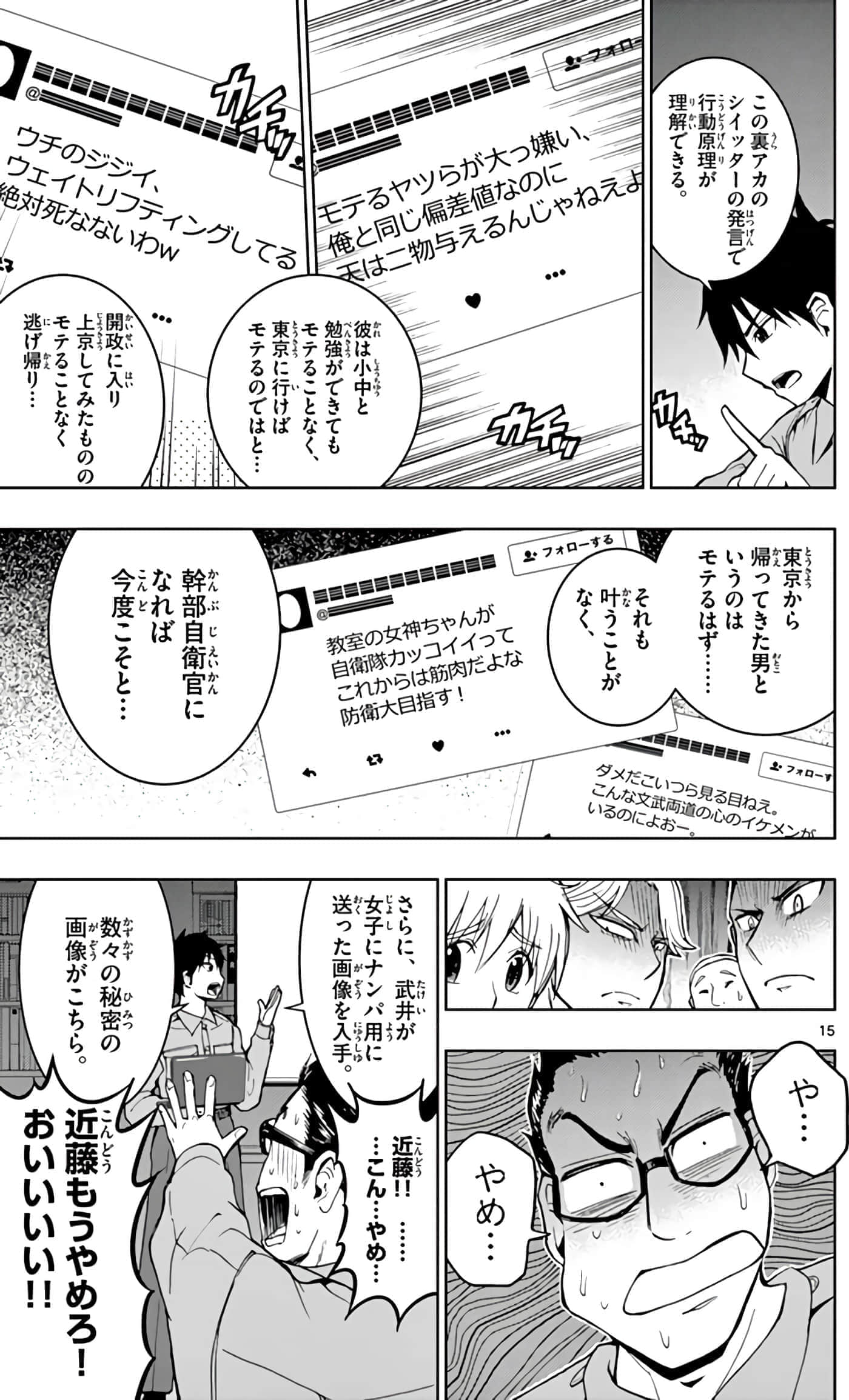 第 72 页