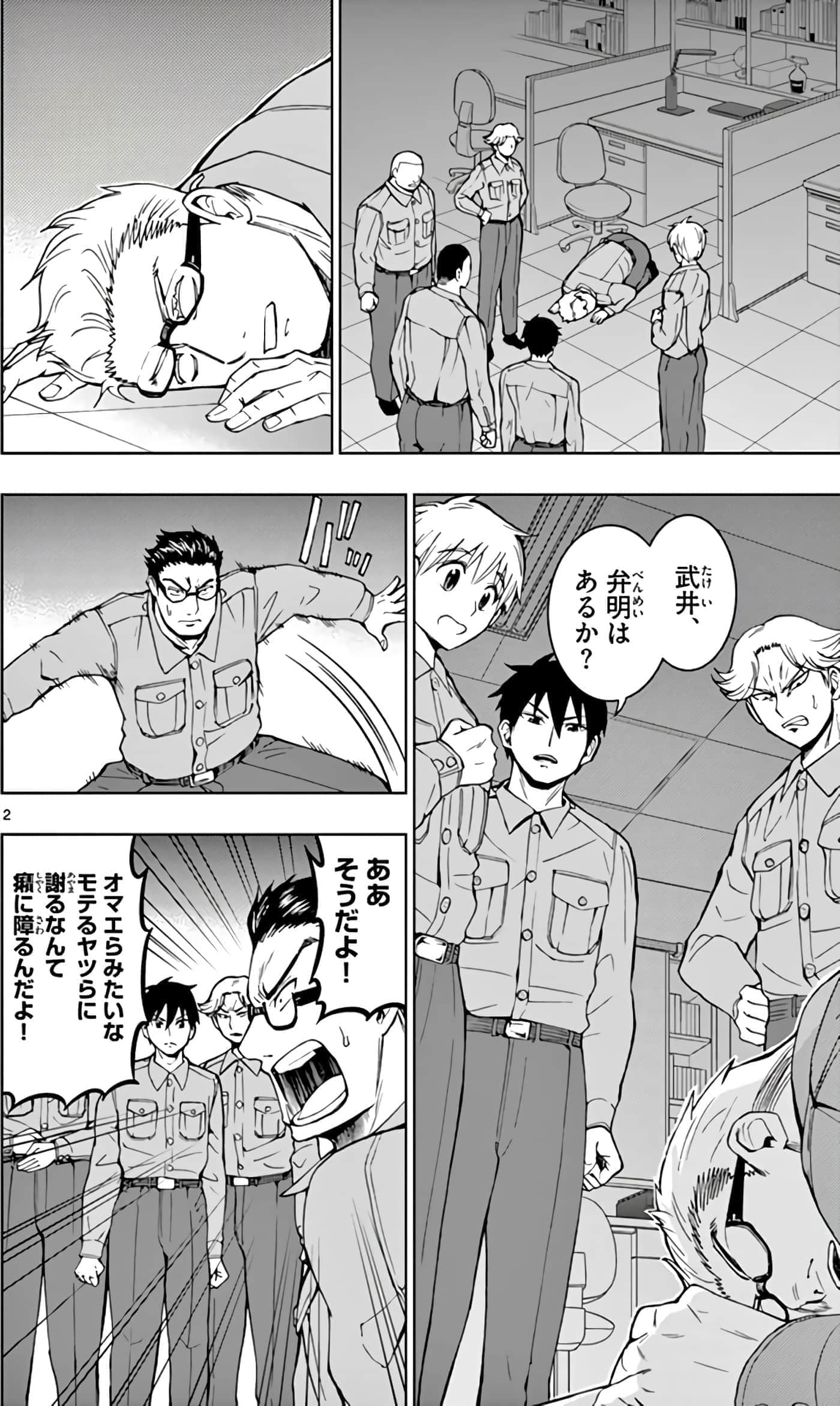 第 77 页