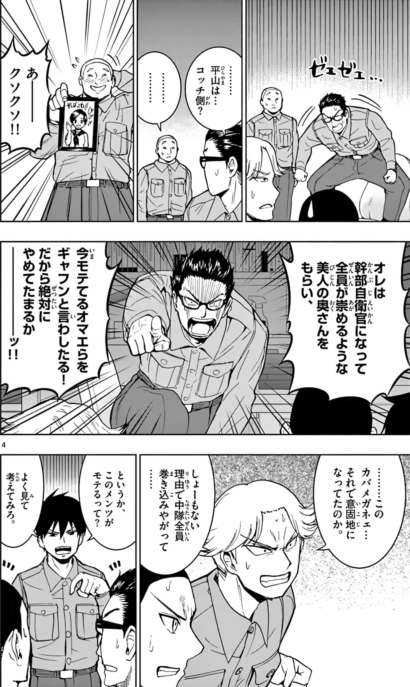 第 79 页